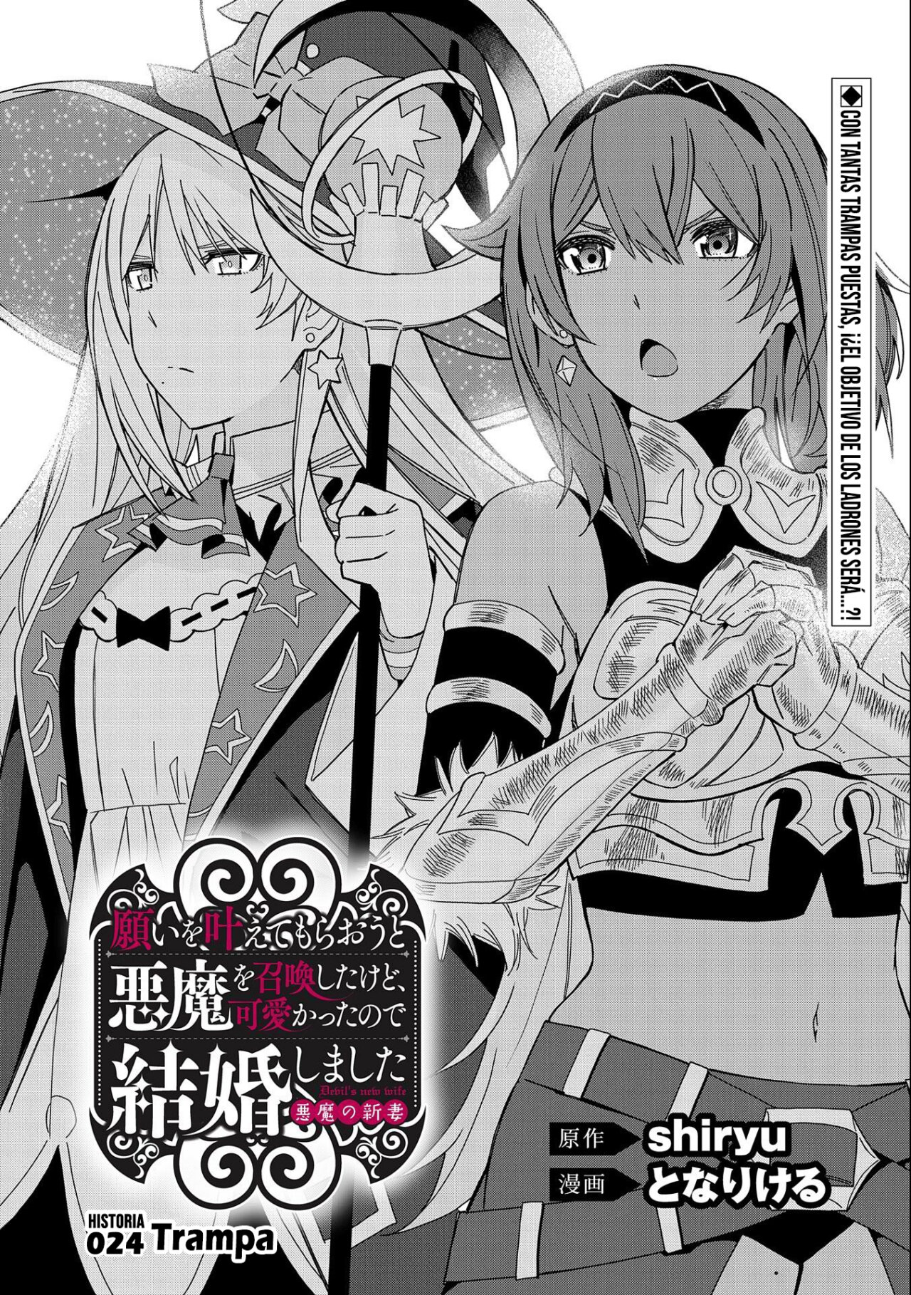 Invoqué al diablo para hacer realidad mi deseo, pero era muy hermosa, así que me casé con ella ~ Mi nueva esposa es el diablo ~ Capitulo 24 página 2