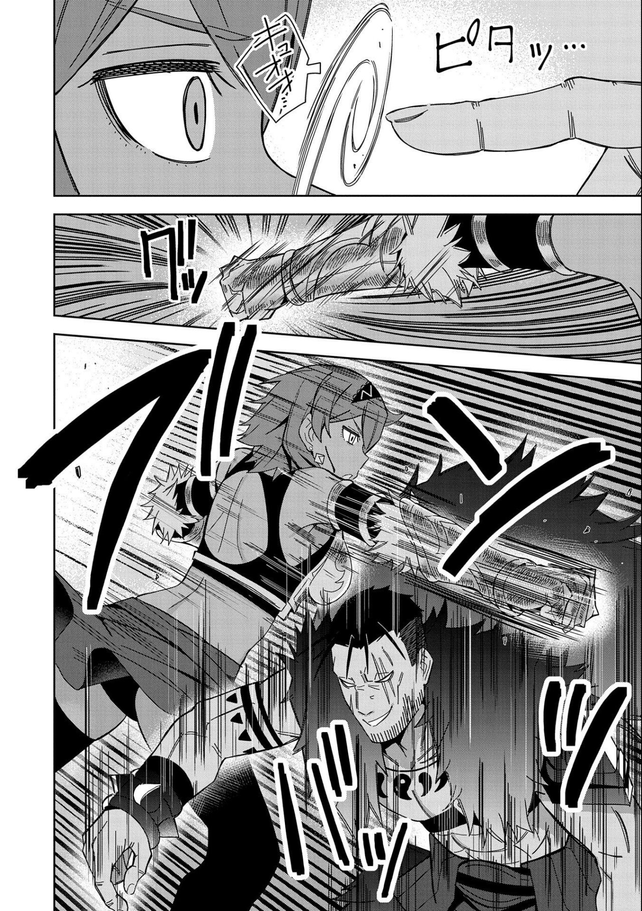 Invoqué al diablo para hacer realidad mi deseo, pero era muy hermosa, así que me casé con ella ~ Mi nueva esposa es el diablo ~ Capitulo 25 página 15