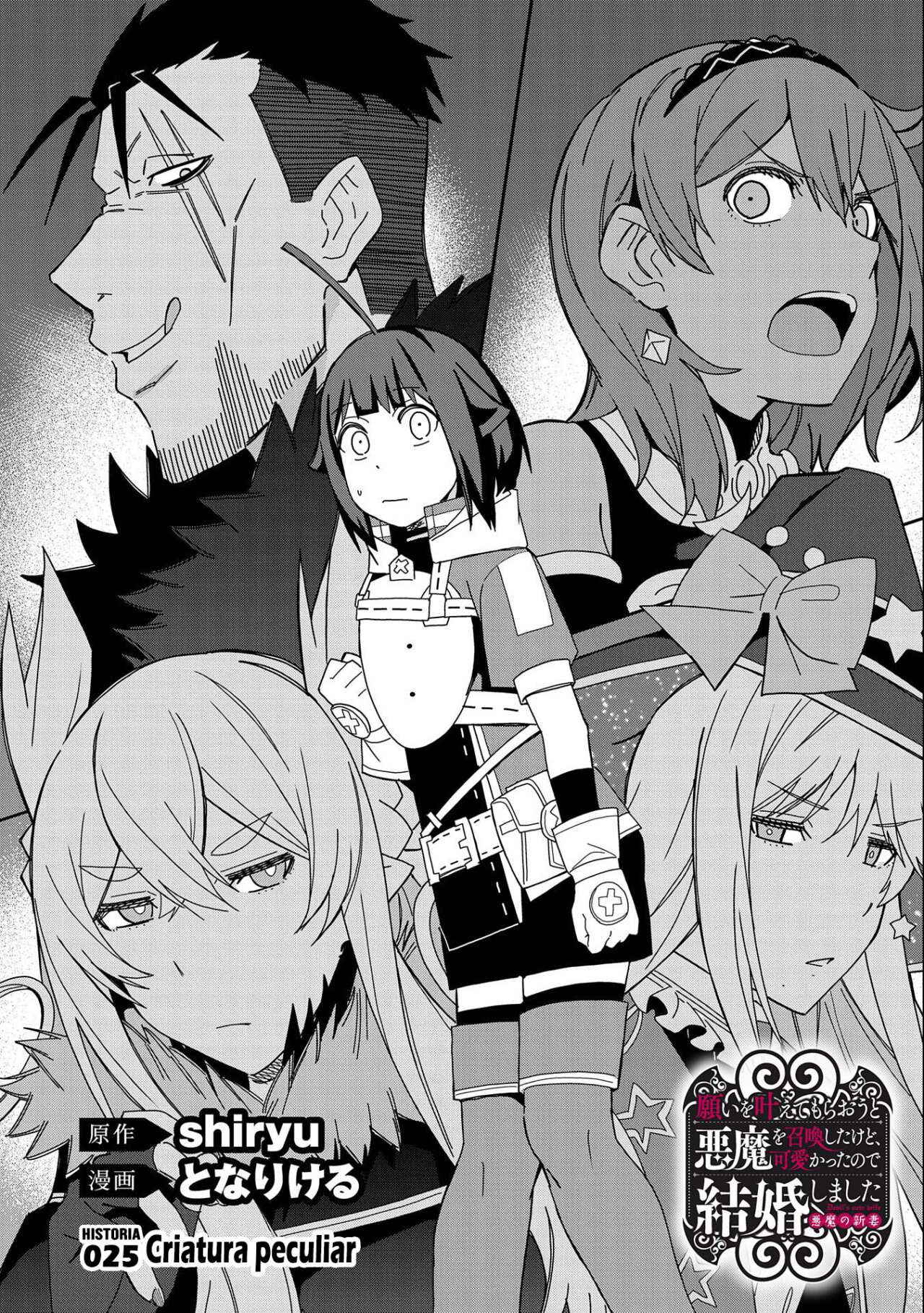 Invoqué al diablo para hacer realidad mi deseo, pero era muy hermosa, así que me casé con ella ~ Mi nueva esposa es el diablo ~ Capitulo 25 página 3