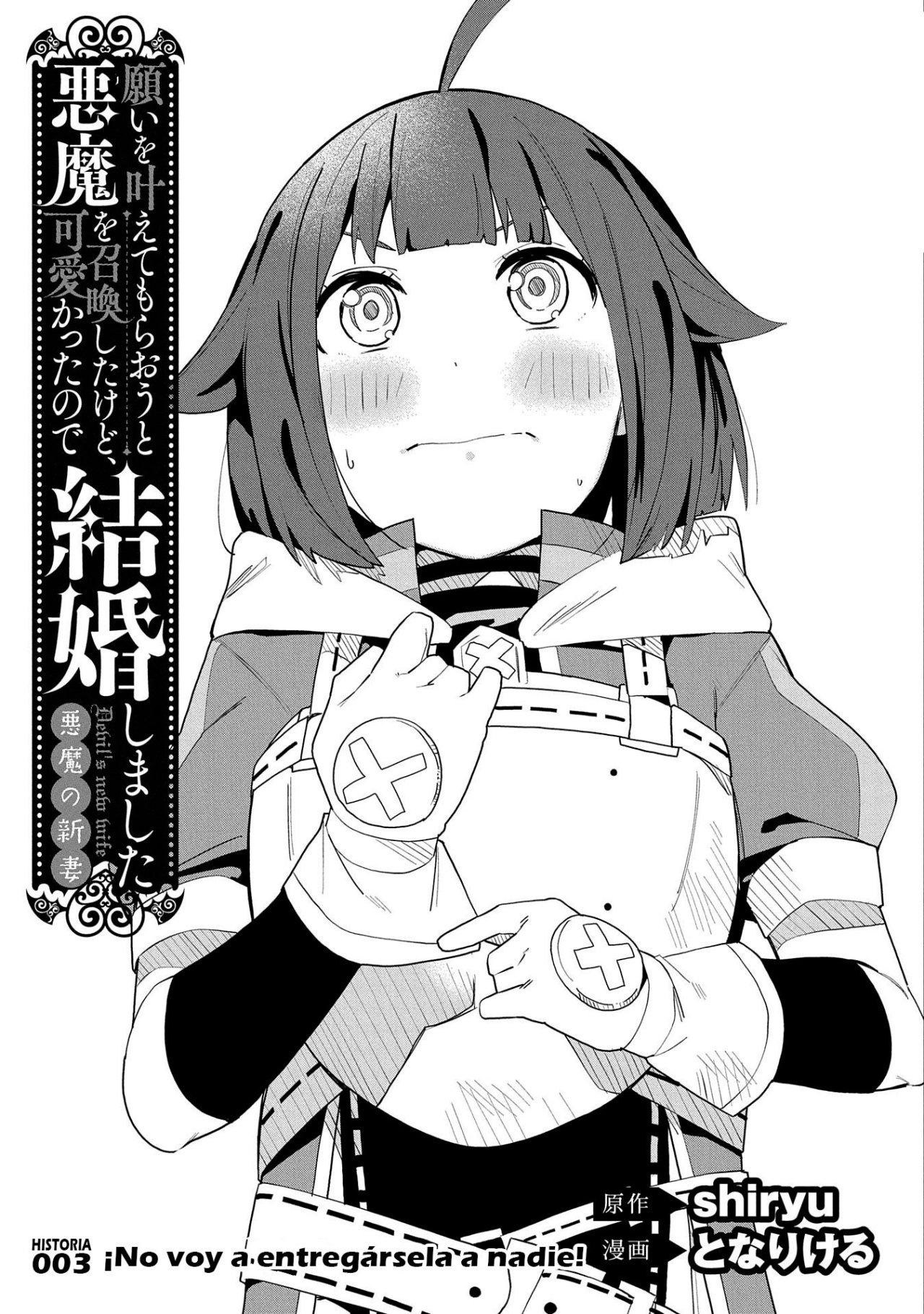 Invoqué al diablo para hacer realidad mi deseo, pero era muy hermosa, así que me casé con ella ~ Mi nueva esposa es el diablo ~ Capitulo 3 página 3