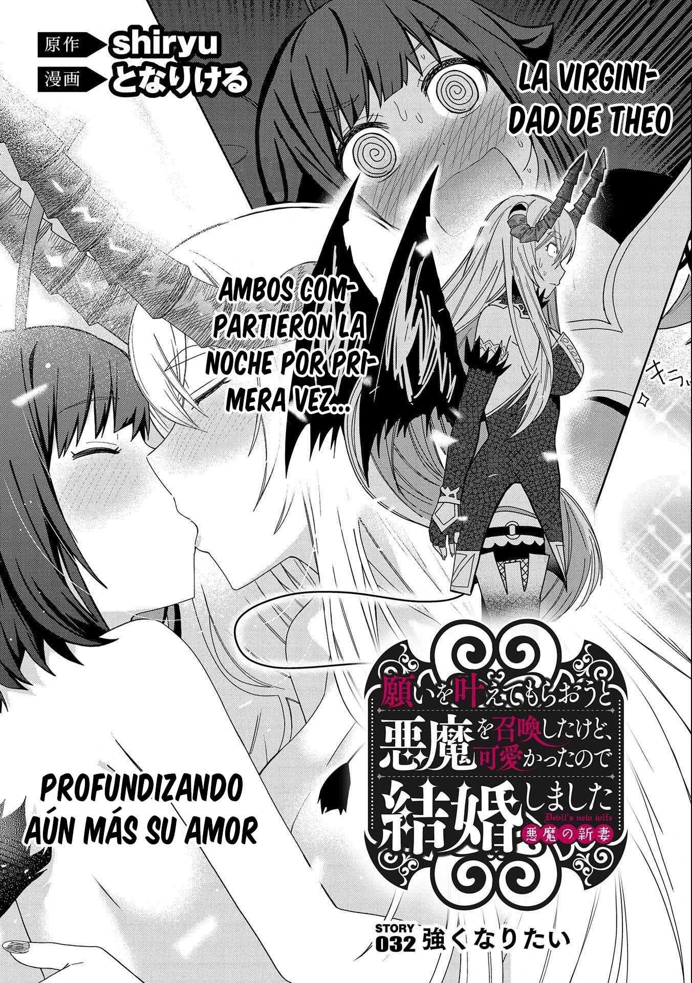 Invoqué al diablo para hacer realidad mi deseo, pero era muy hermosa, así que me casé con ella ~ Mi nueva esposa es el diablo ~ Capitulo 32 página 8