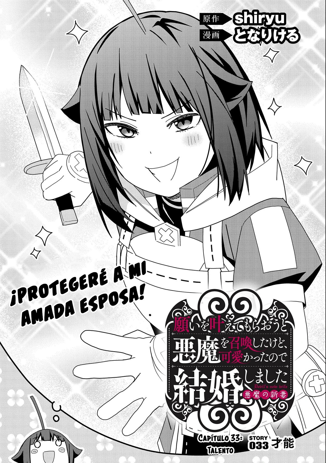 Invoqué al diablo para hacer realidad mi deseo, pero era muy hermosa, así que me casé con ella ~ Mi nueva esposa es el diablo ~ Capitulo 33 página 6
