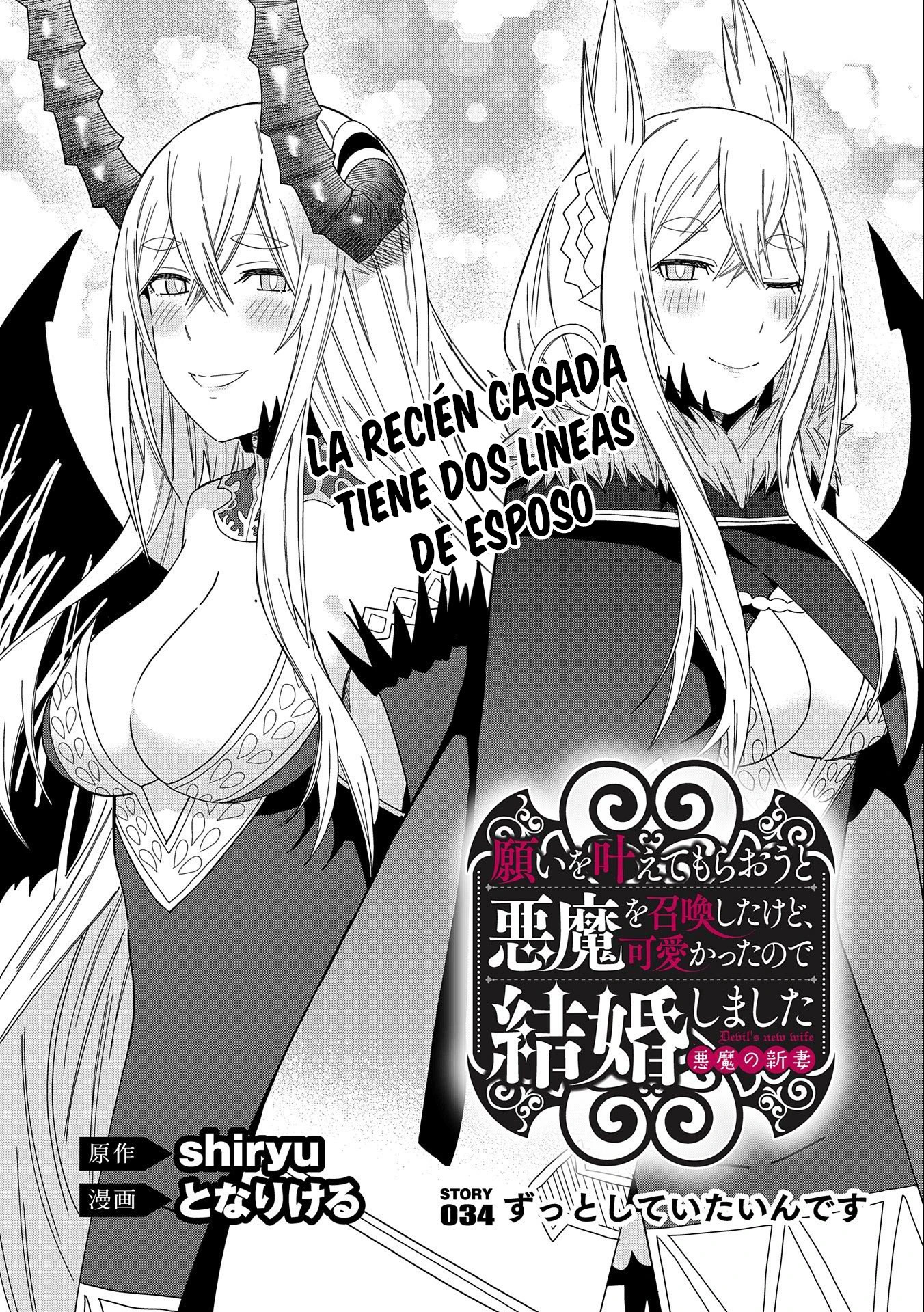 Invoqué al diablo para hacer realidad mi deseo, pero era muy hermosa, así que me casé con ella ~ Mi nueva esposa es el diablo ~ Capitulo 34 página 6