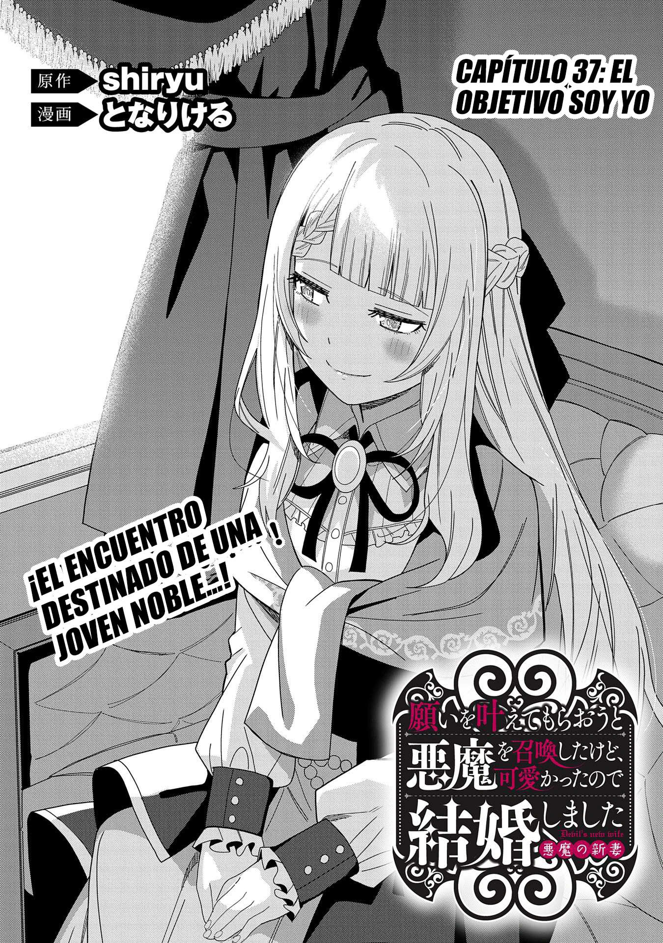 Invoqué al diablo para hacer realidad mi deseo, pero era muy hermosa, así que me casé con ella ~ Mi nueva esposa es el diablo ~ Capitulo 37 página 2