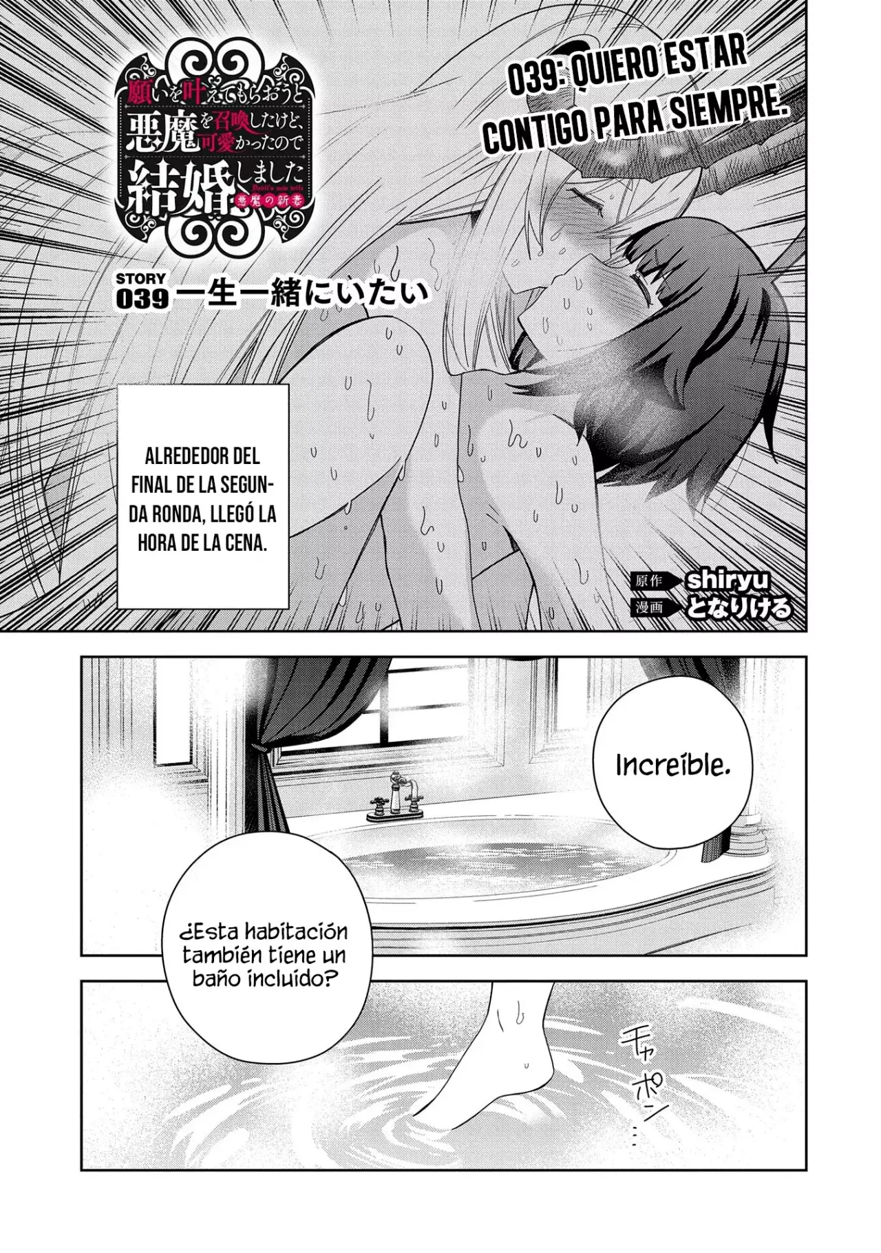 Invoqué al diablo para hacer realidad mi deseo, pero era muy hermosa, así que me casé con ella ~ Mi nueva esposa es el diablo ~ Capitulo 39 página 4