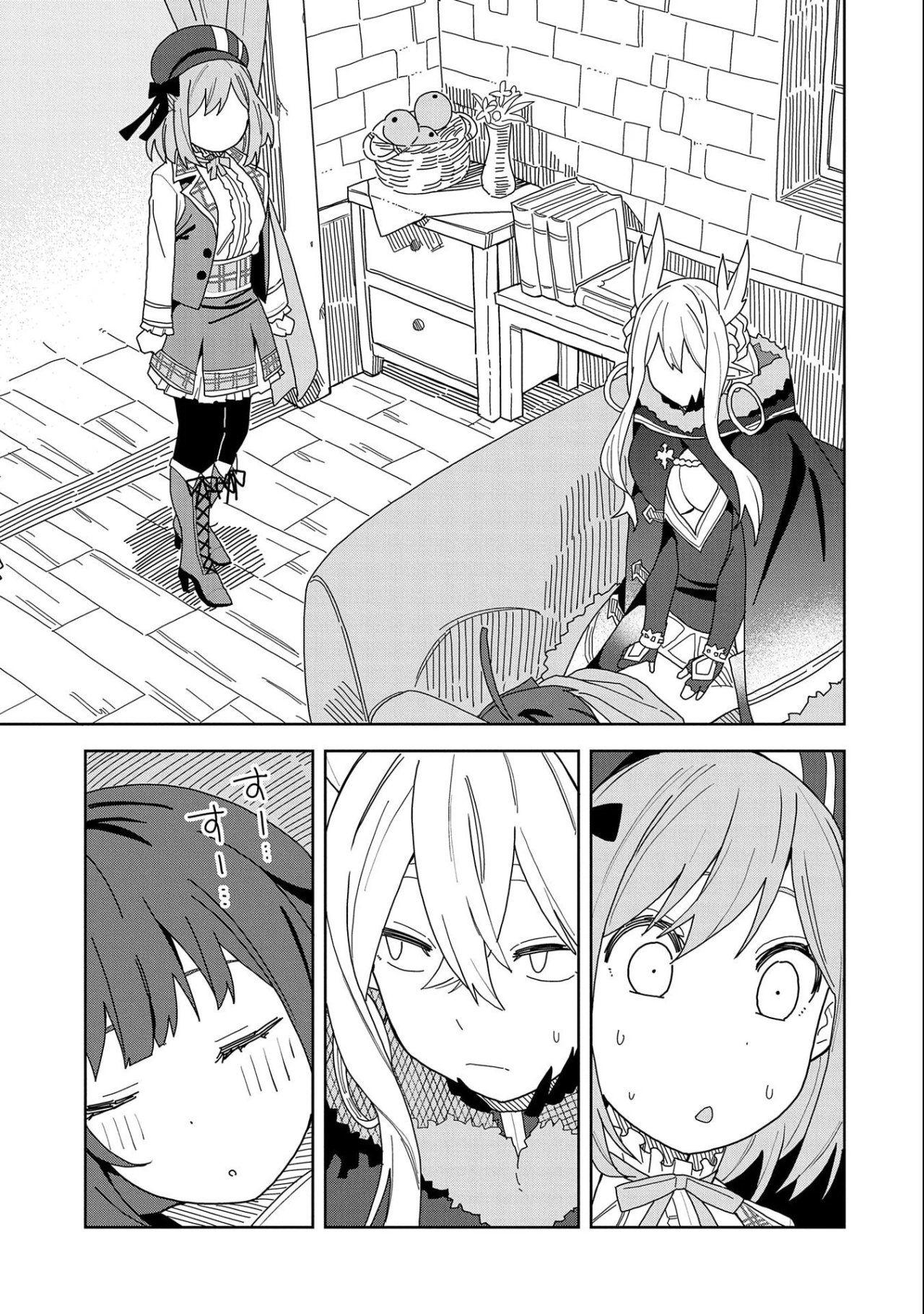 Invoqué al diablo para hacer realidad mi deseo, pero era muy hermosa, así que me casé con ella ~ Mi nueva esposa es el diablo ~ Capitulo 6 página 15