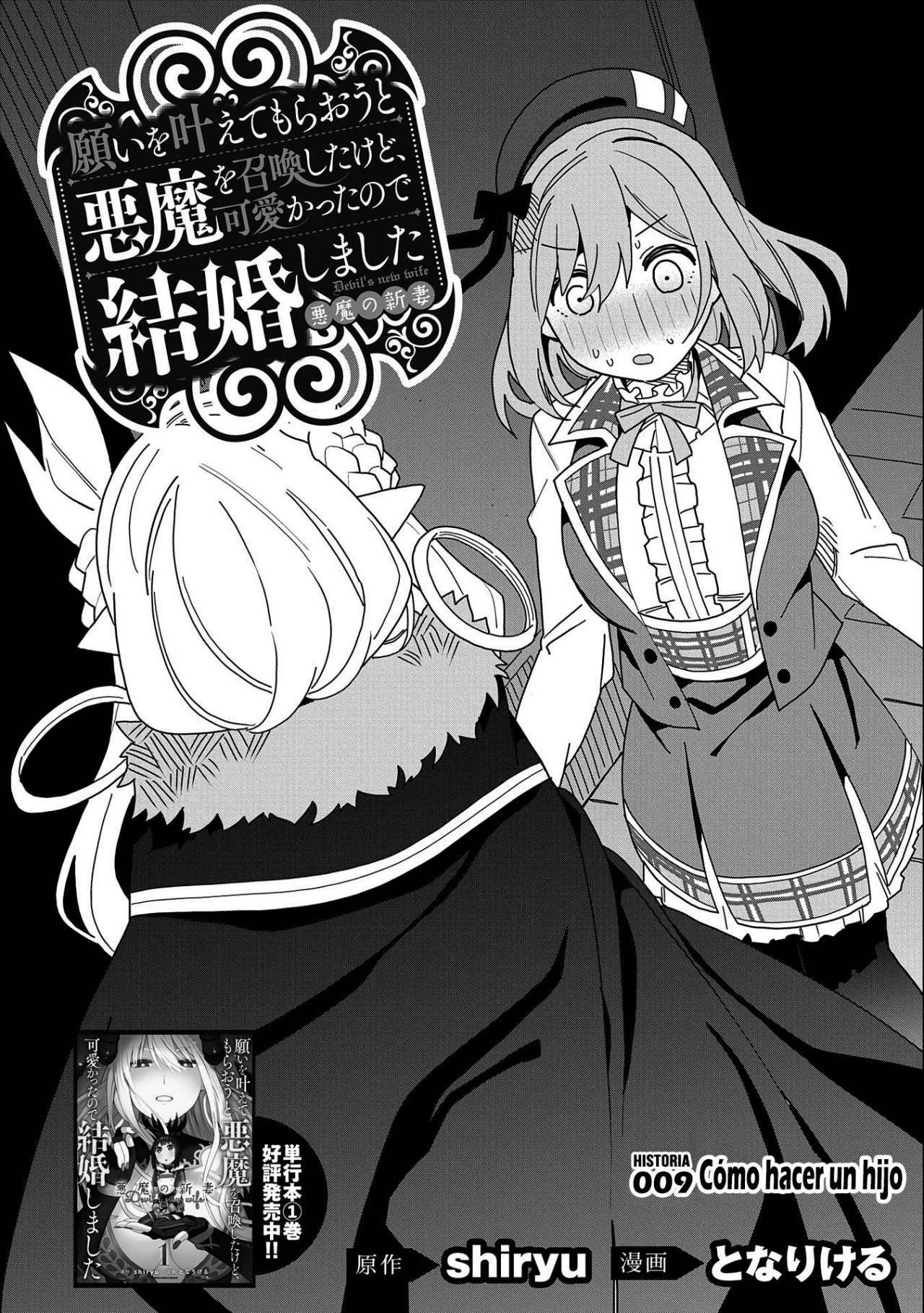 Invoqué al diablo para hacer realidad mi deseo, pero era muy hermosa, así que me casé con ella ~ Mi nueva esposa es el diablo ~ Capitulo 9 página 3