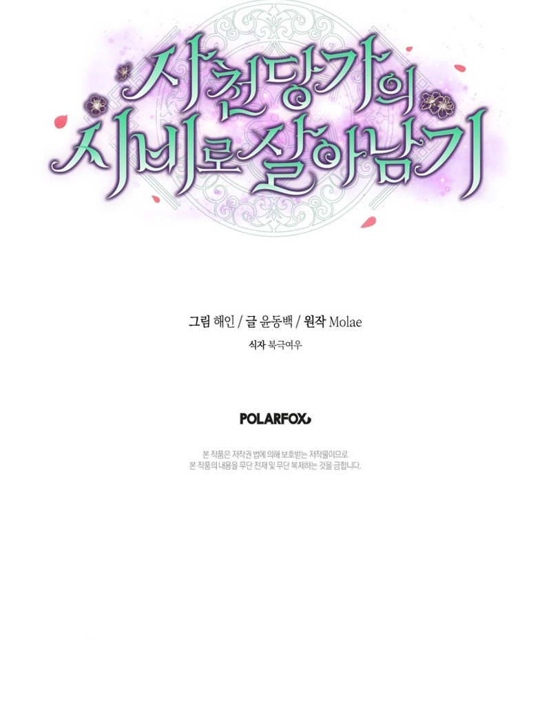 Sobreviviendo como sirviente del clan Sacheon Dang Capitulo 30 página 17