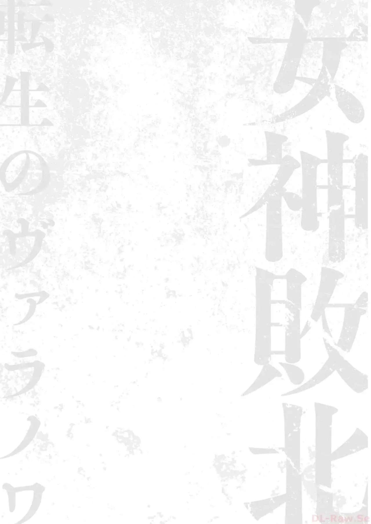 Megami Haiboku – Tensei no Varanowa Capitulo 3 página 28