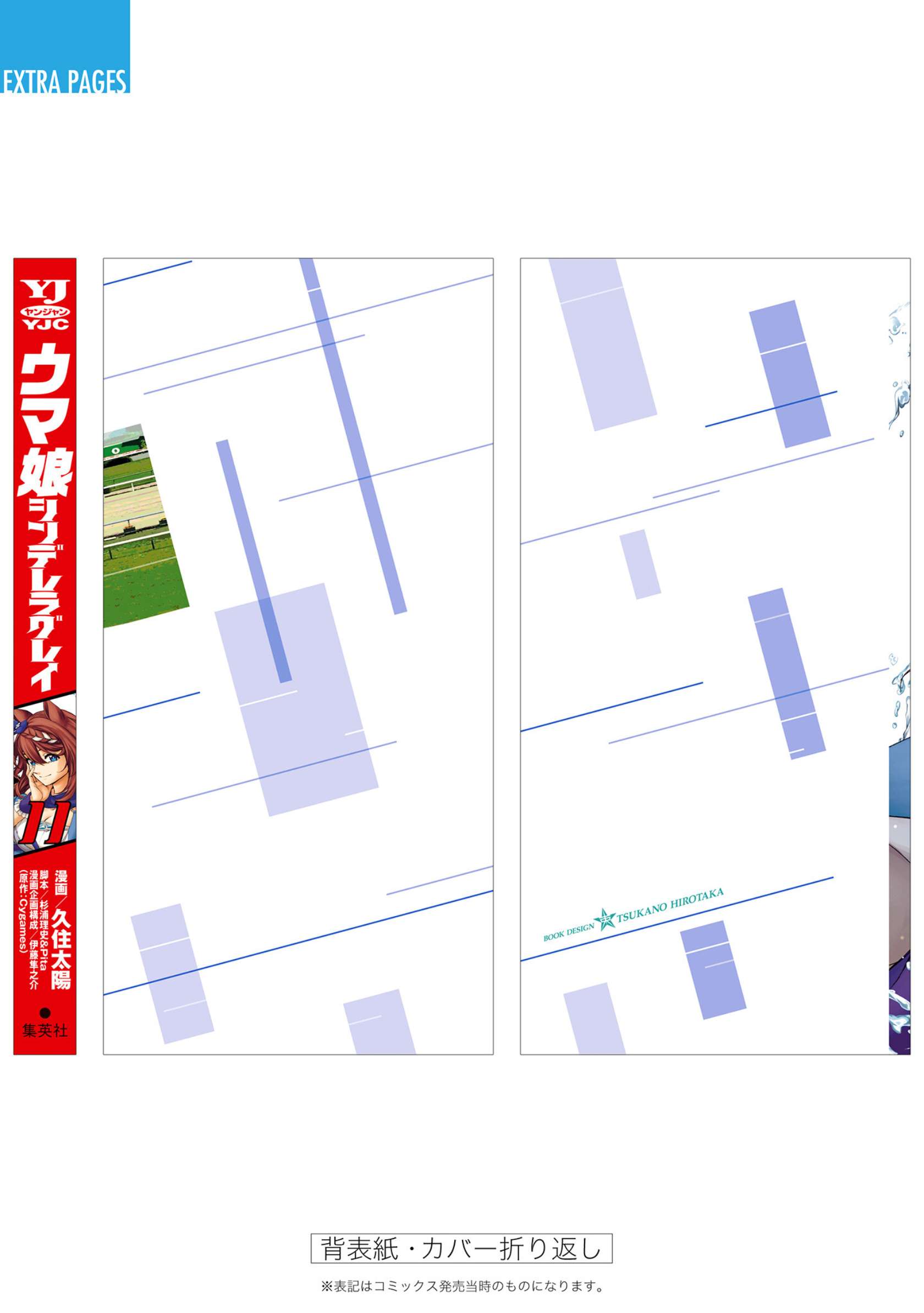 Uma Musume: Cinderella Gray Capitulo 101 página 22