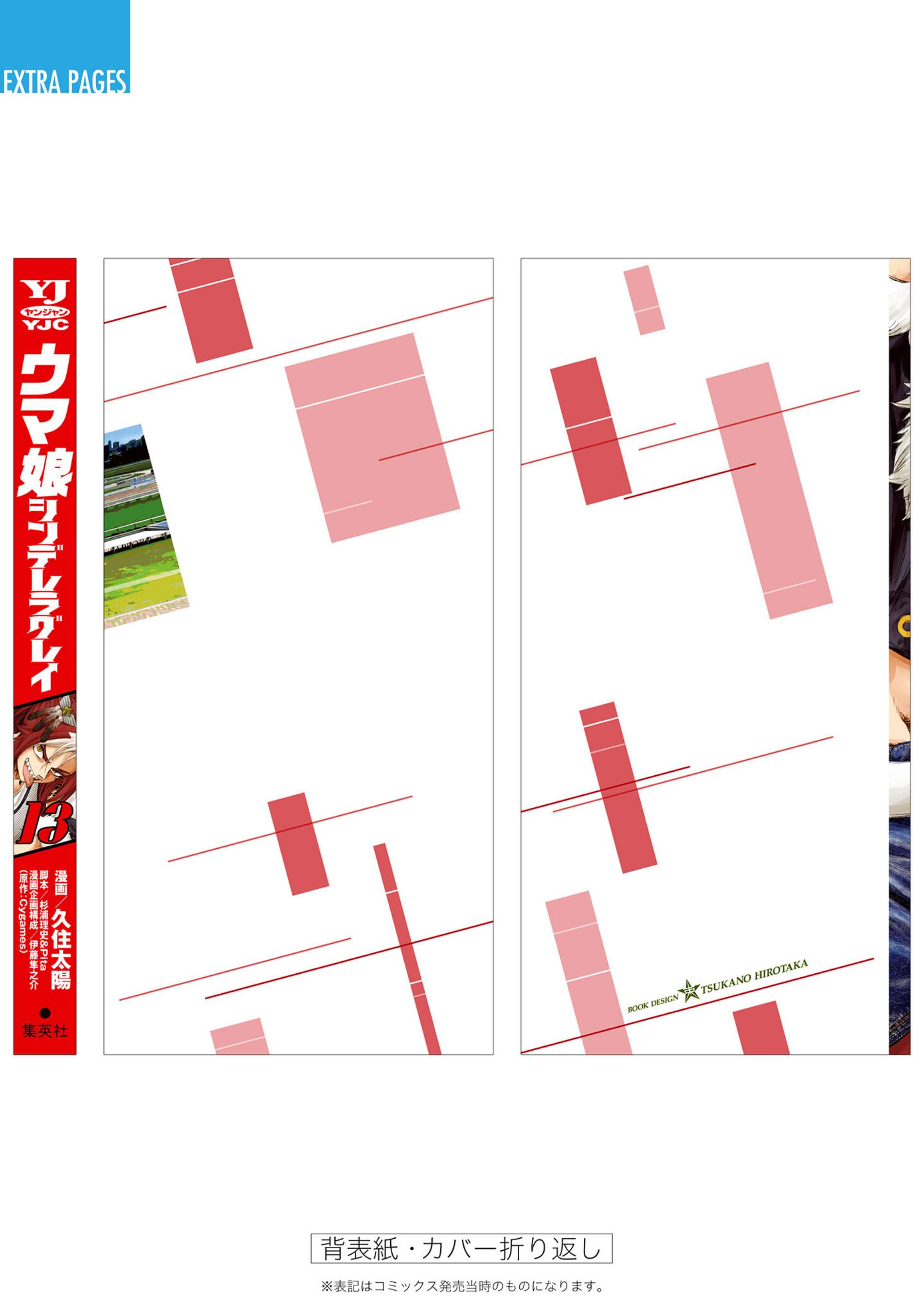 Uma Musume: Cinderella Gray Capitulo 119 página 20