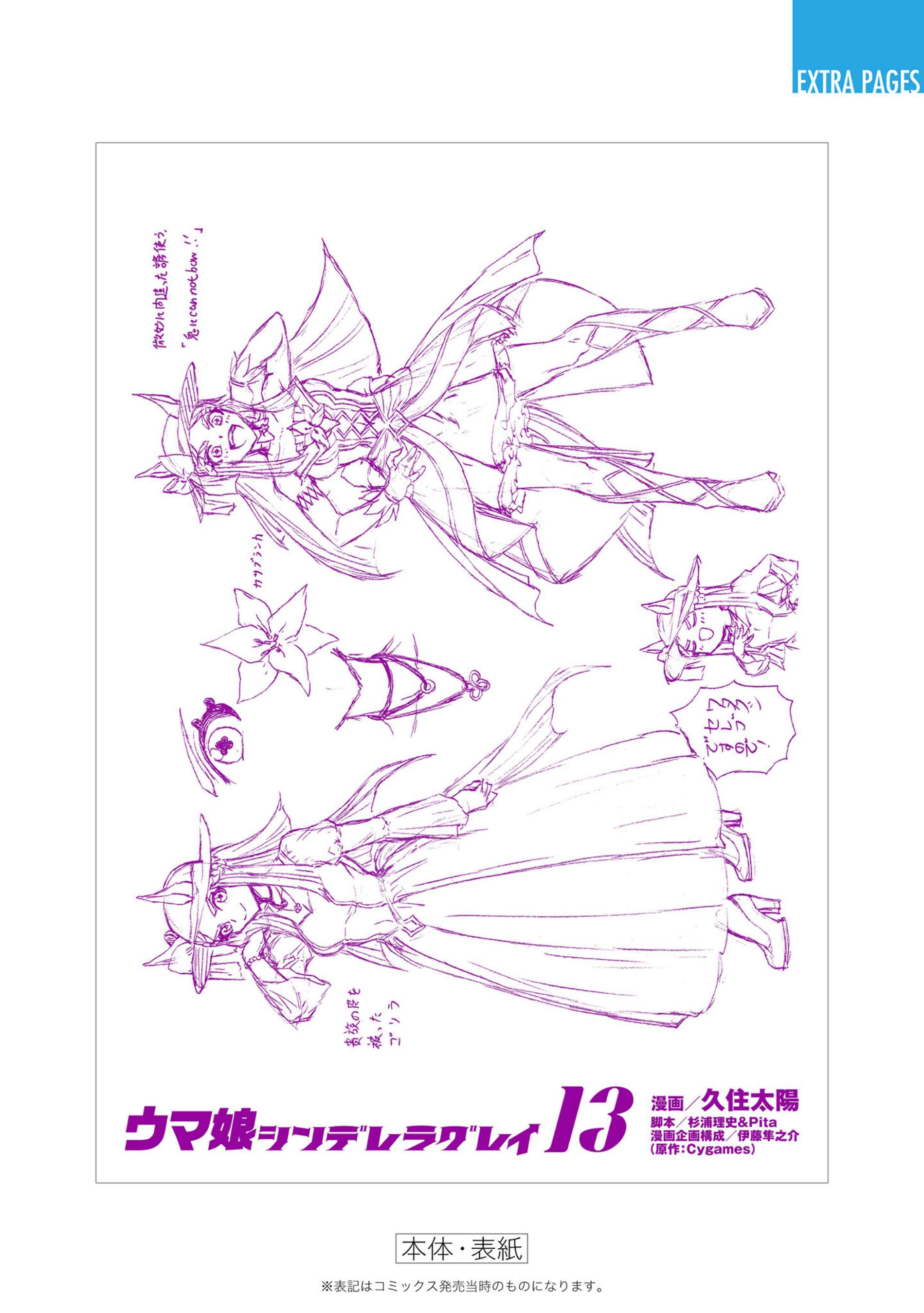 Uma Musume: Cinderella Gray Capitulo 119 página 21