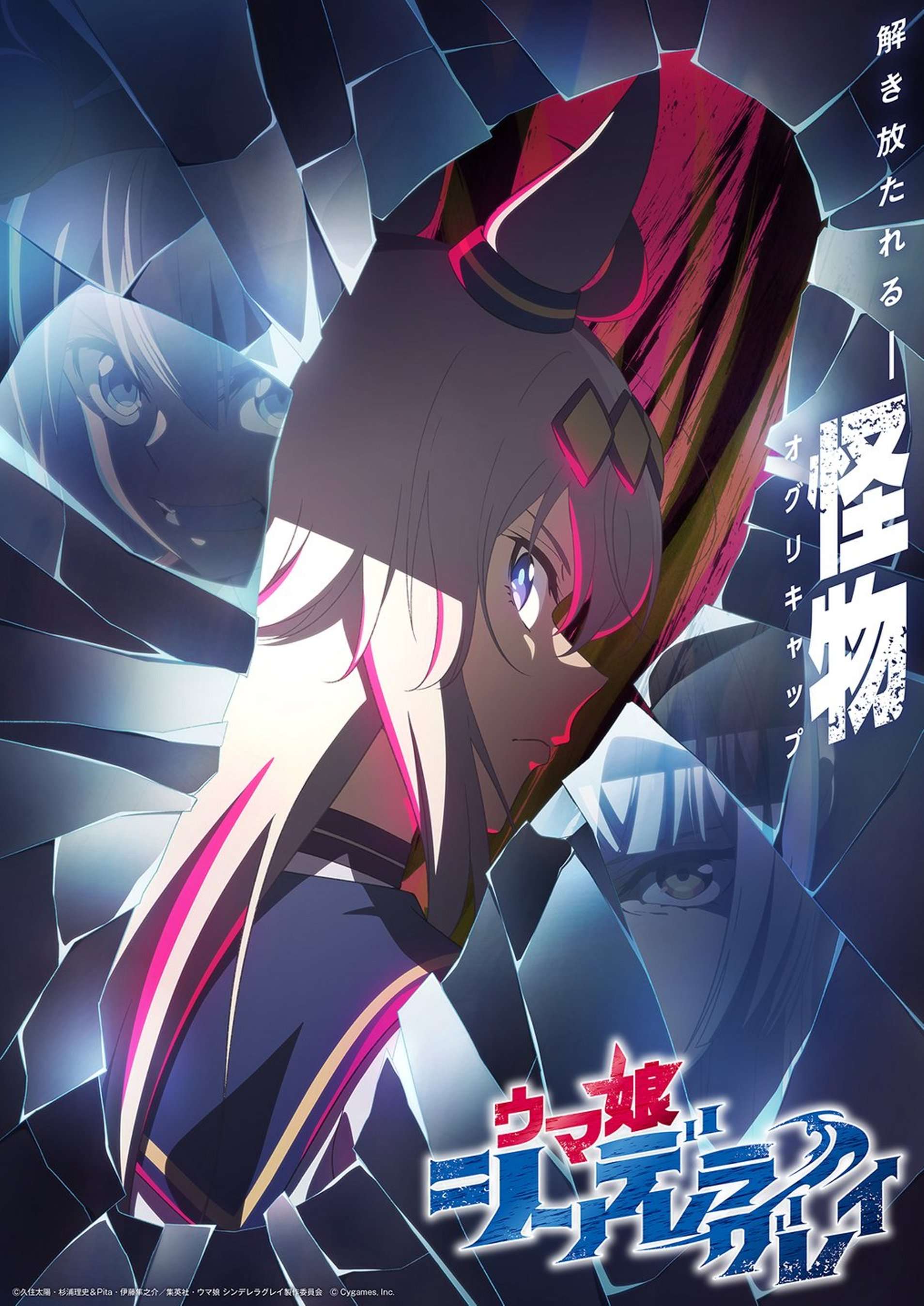 Uma Musume: Cinderella Gray Capitulo 122 página 2