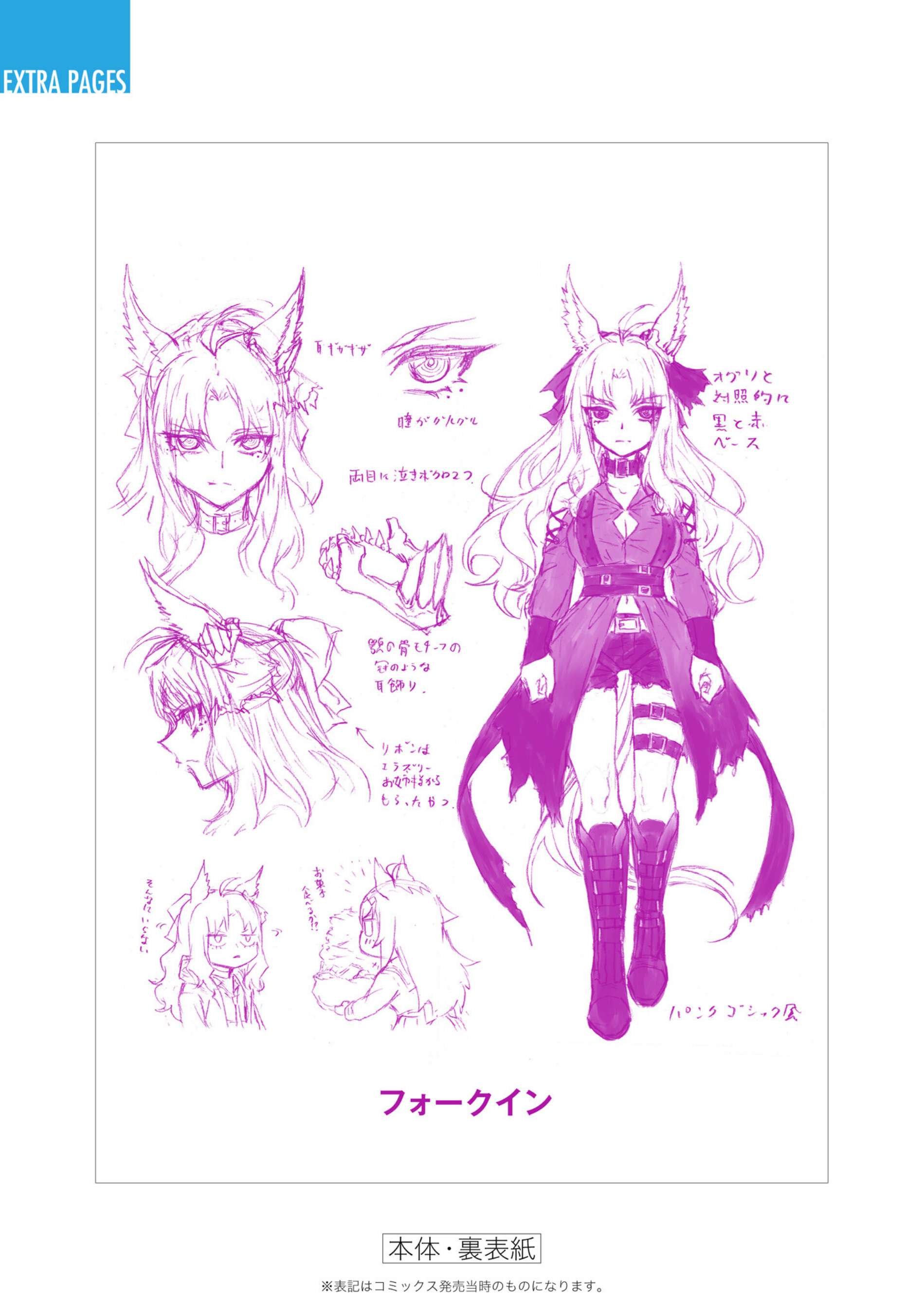 Uma Musume: Cinderella Gray Capitulo 128 página 27