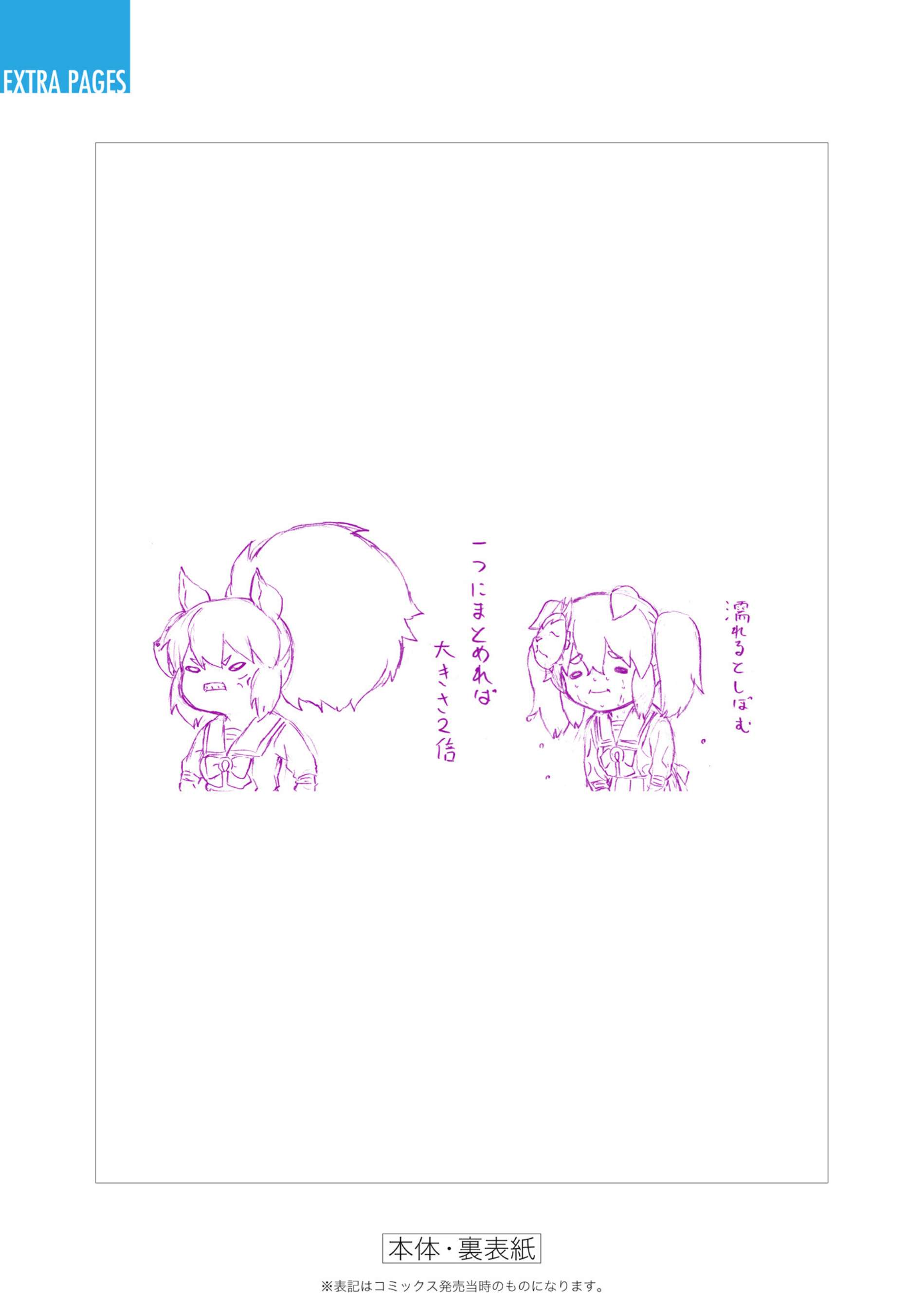 Uma Musume: Cinderella Gray Capitulo 145 página 32