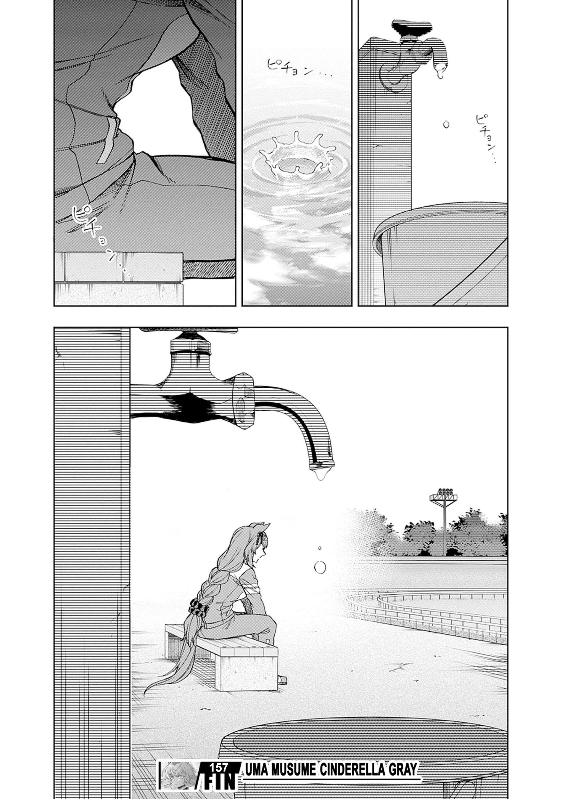 Uma Musume: Cinderella Gray Capitulo 157 página 17