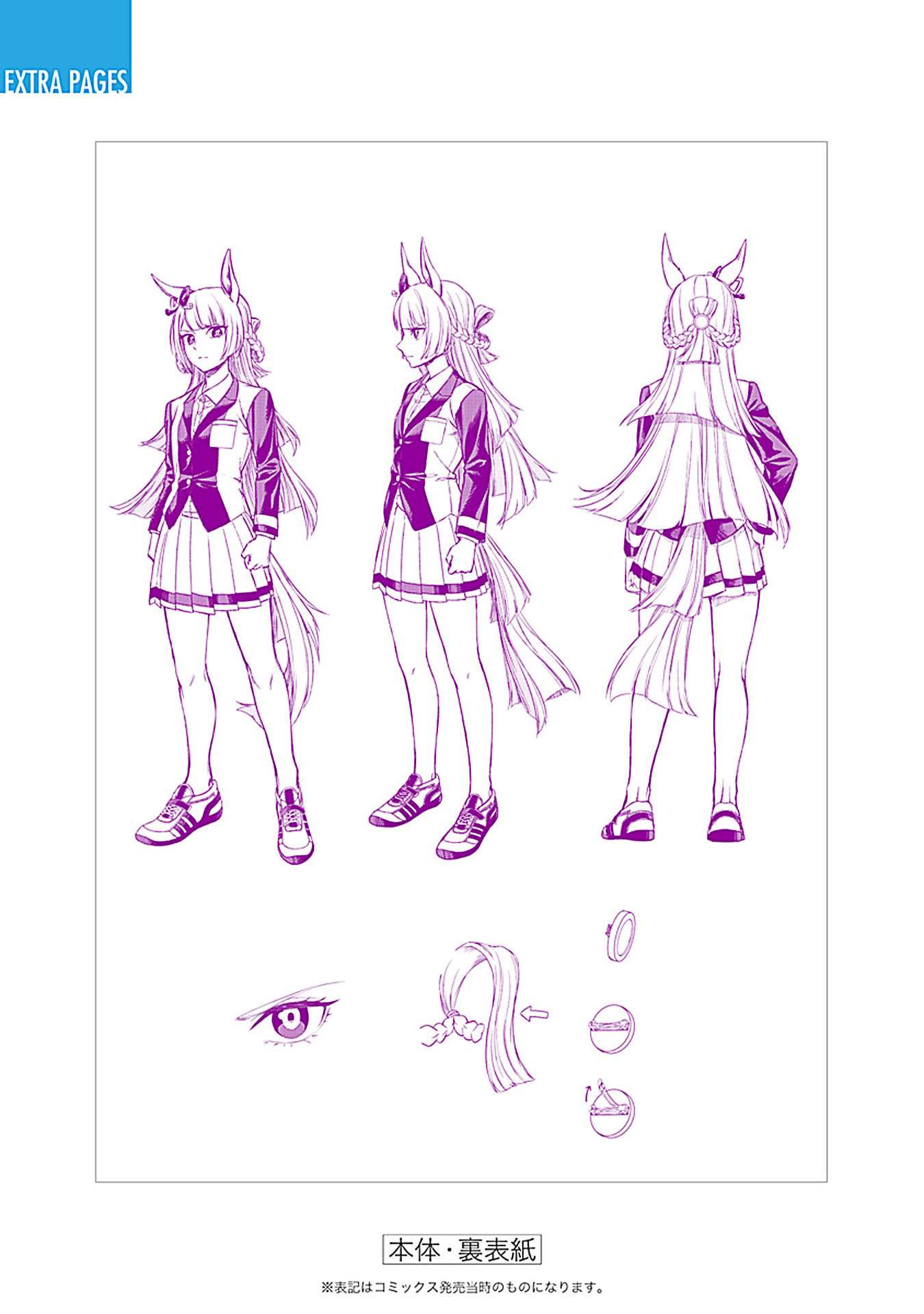 Uma Musume: Cinderella Gray Capitulo 16.5 página 5