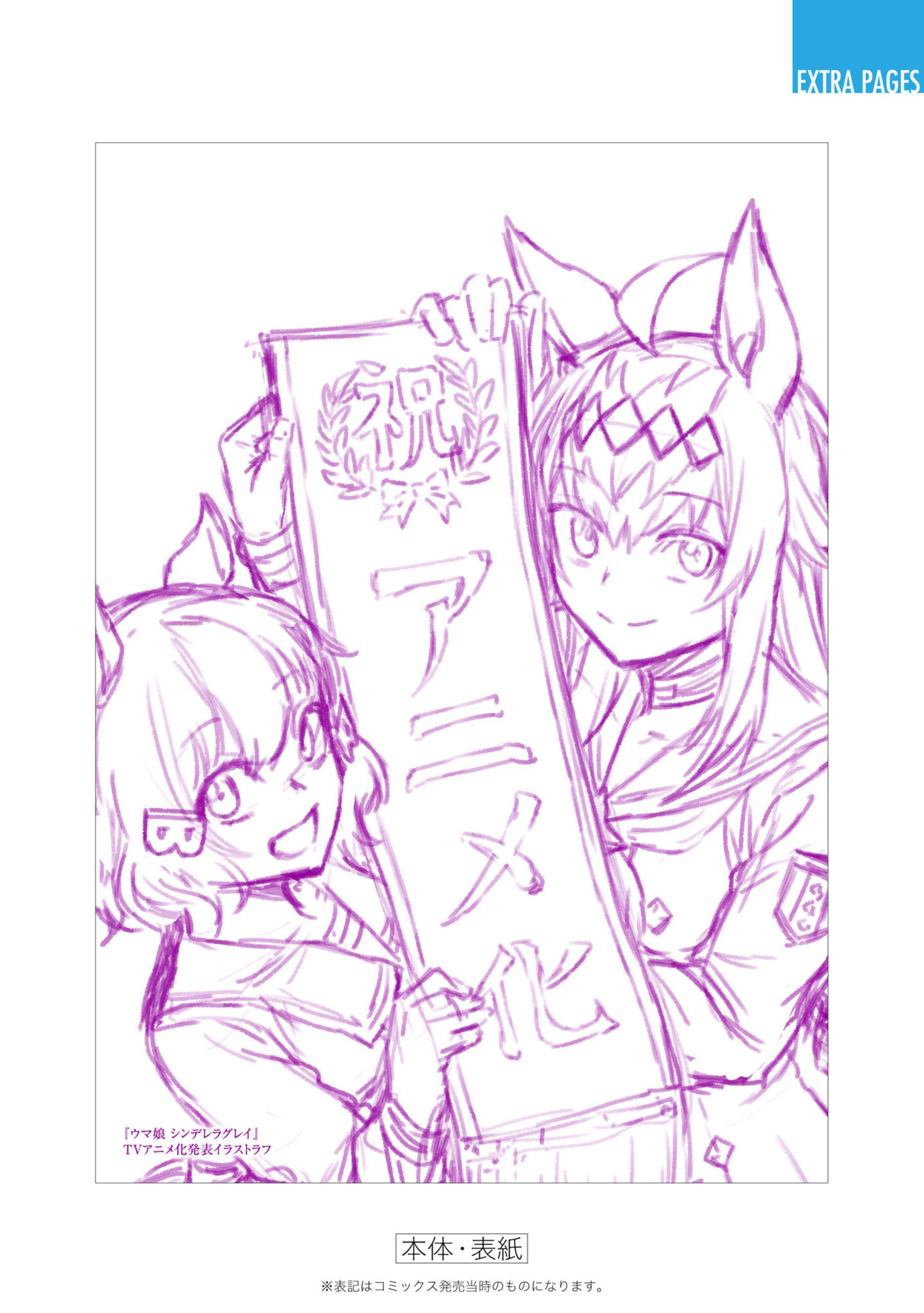 Uma Musume: Cinderella Gray Capitulo 172 página 21
