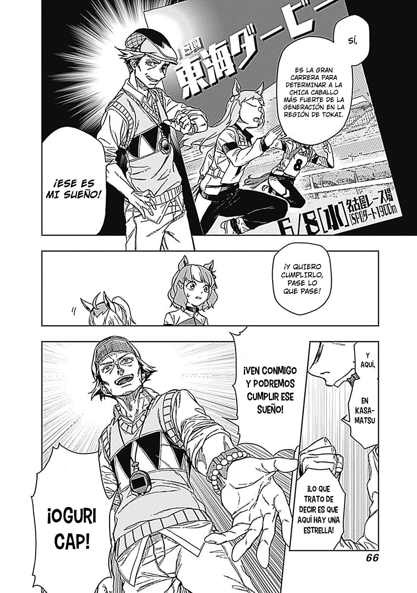 Uma Musume: Cinderella Gray Capitulo 2 página 6