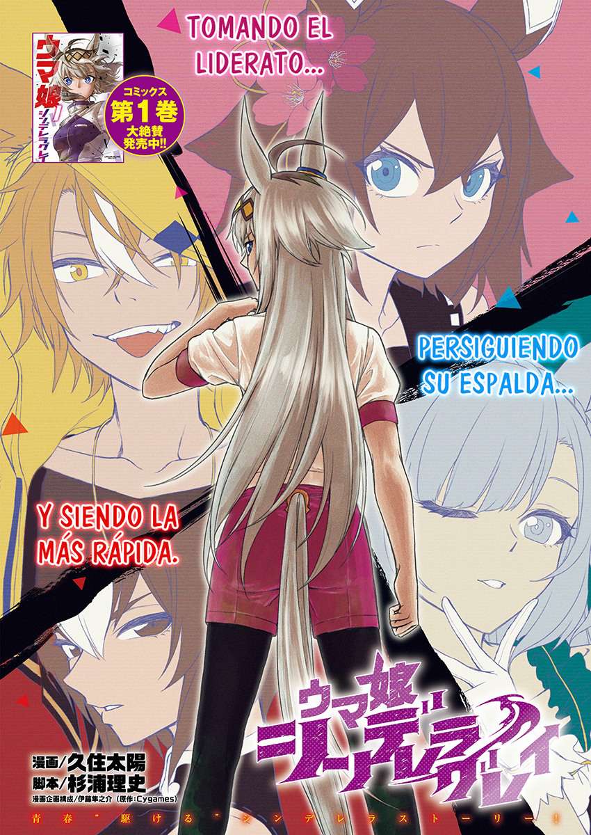 Uma Musume: Cinderella Gray Capitulo 27 página 3