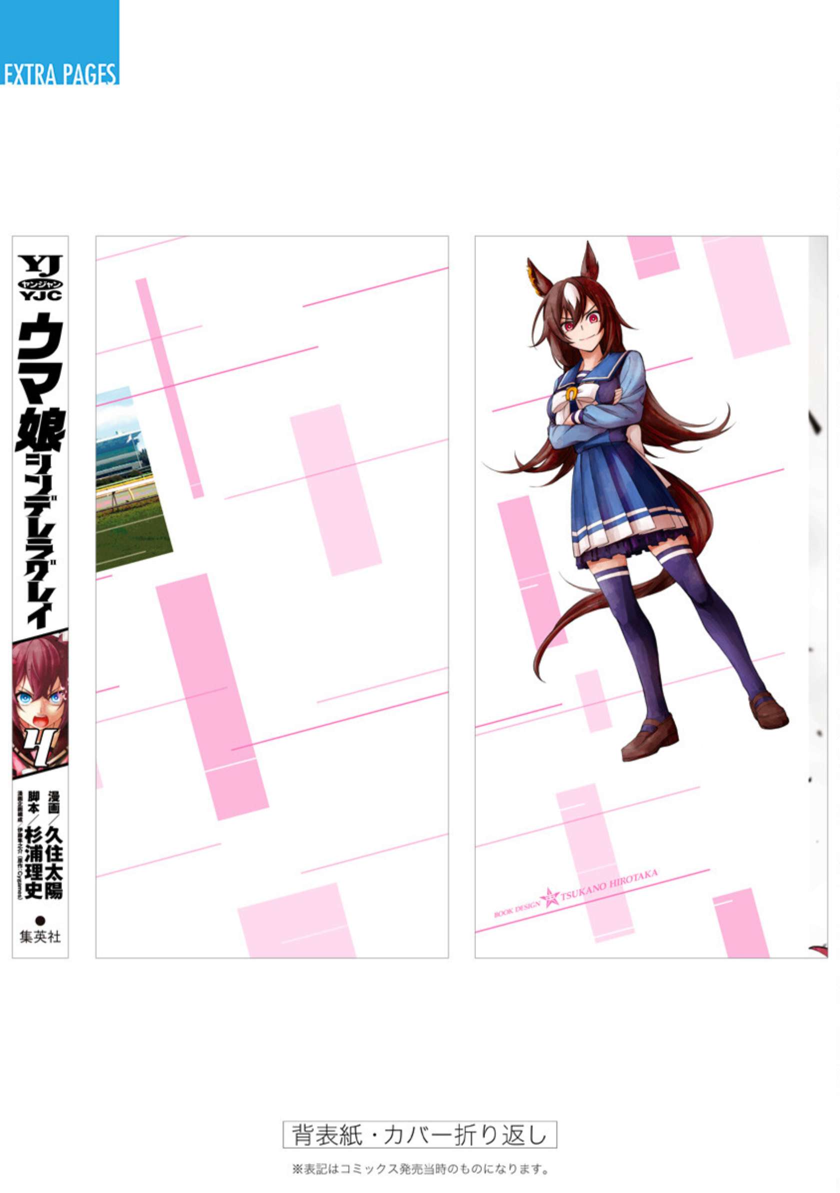 Uma Musume: Cinderella Gray Capitulo 36 página 19