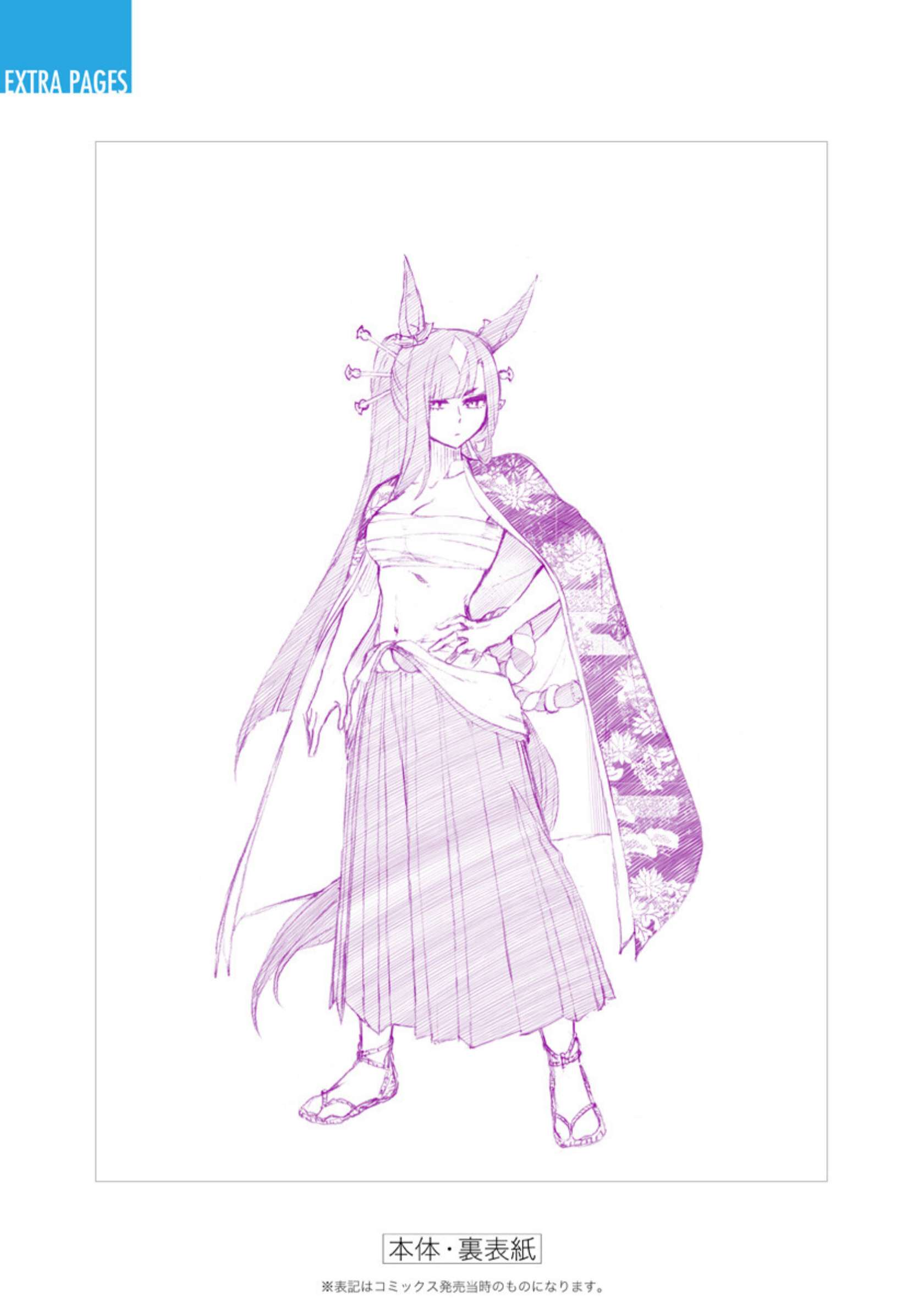 Uma Musume: Cinderella Gray Capitulo 36 página 21