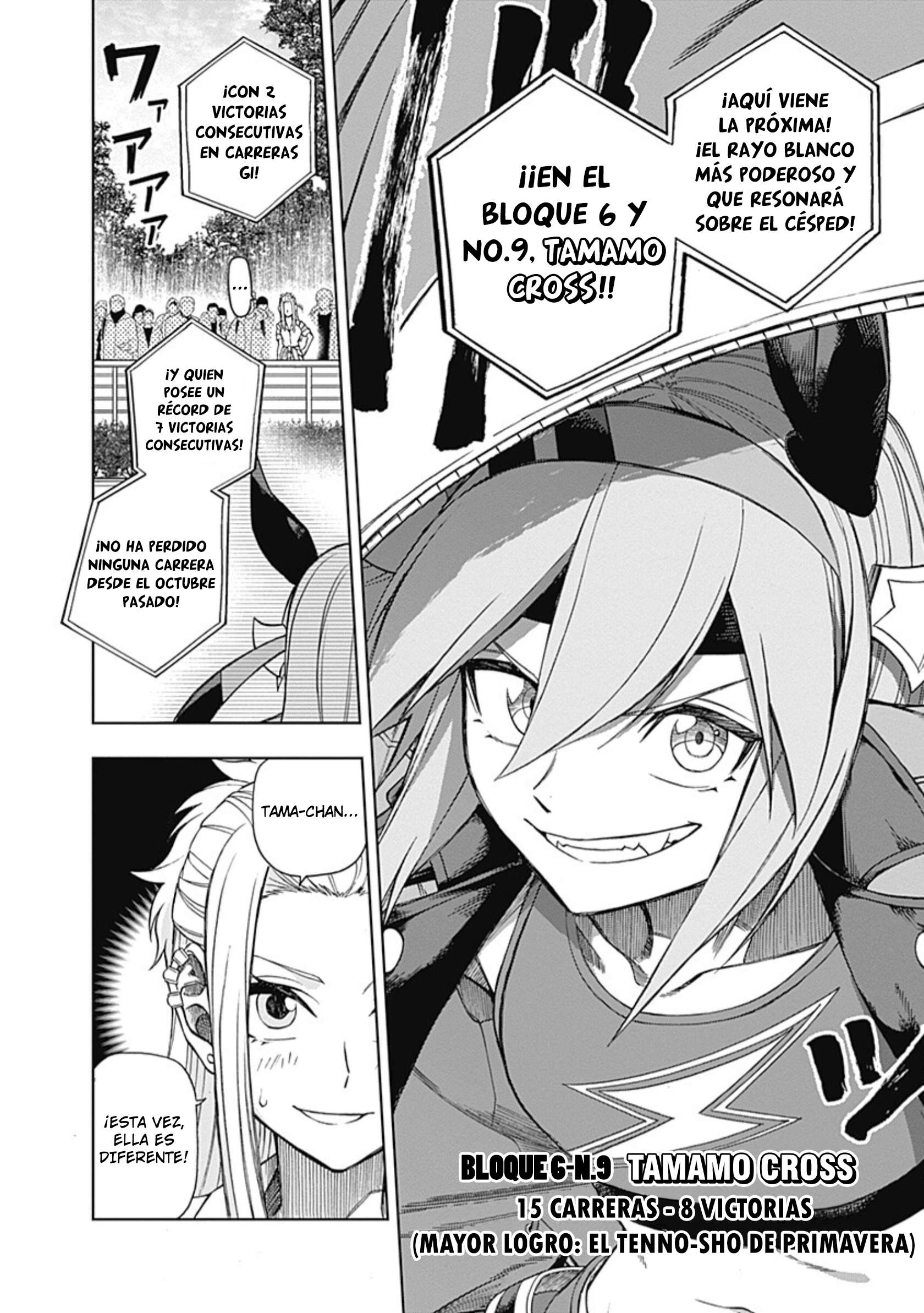 Uma Musume: Cinderella Gray Capitulo 36 página 7