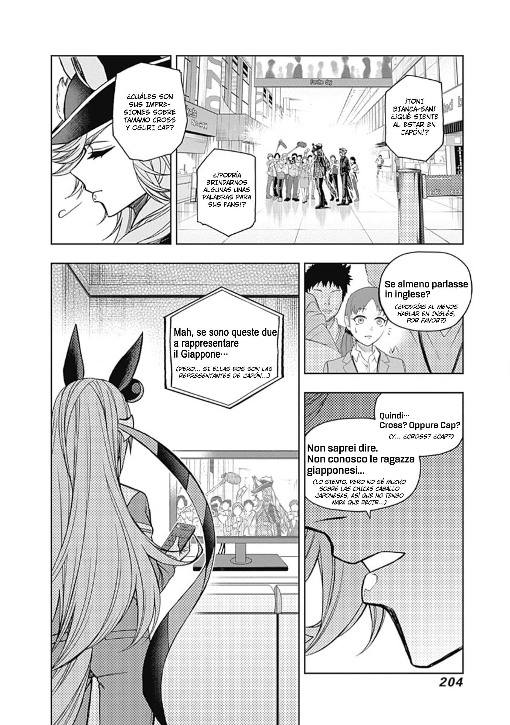 Uma Musume: Cinderella Gray Capitulo 47 página 17
