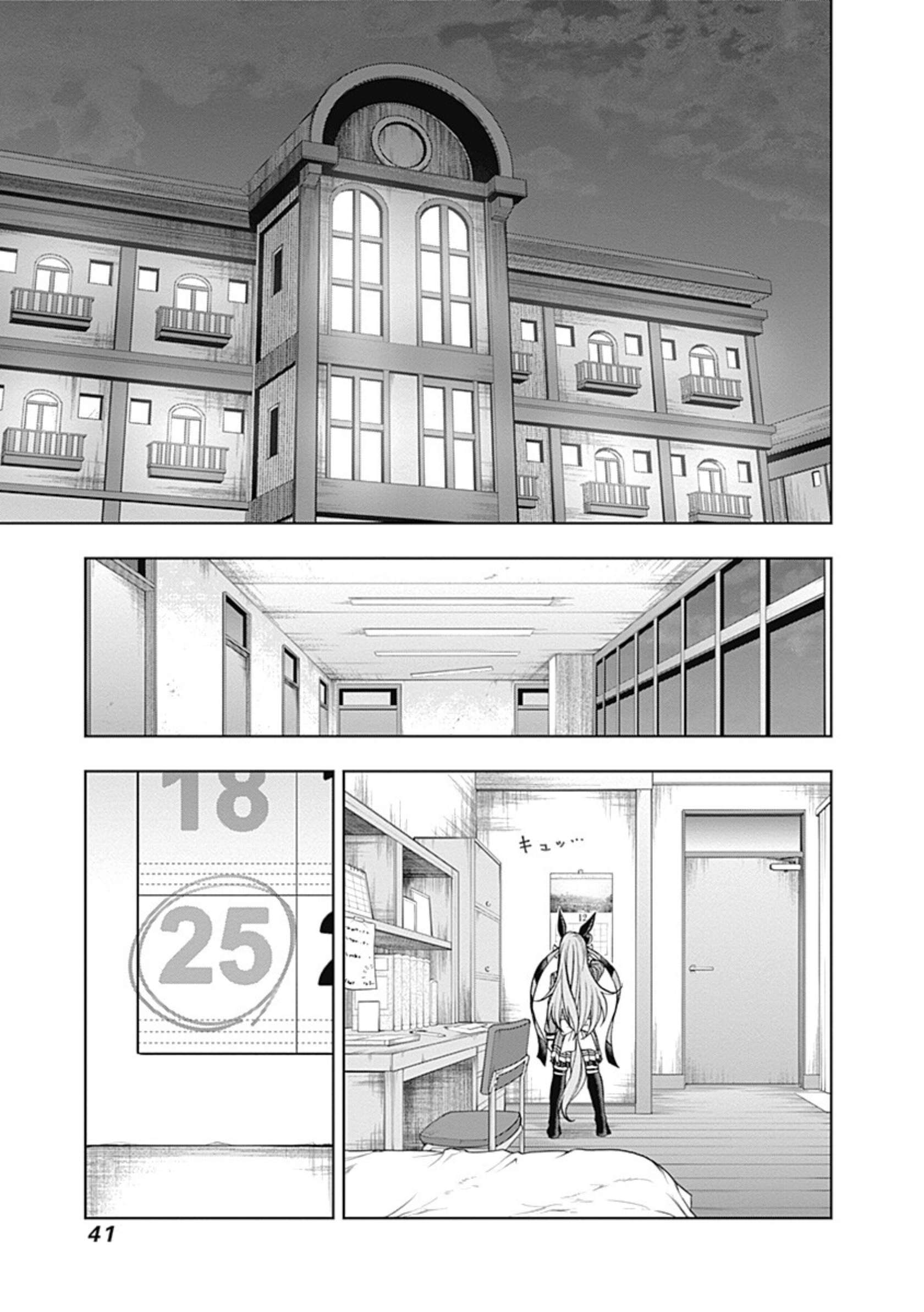 Uma Musume: Cinderella Gray Capitulo 59 página 17