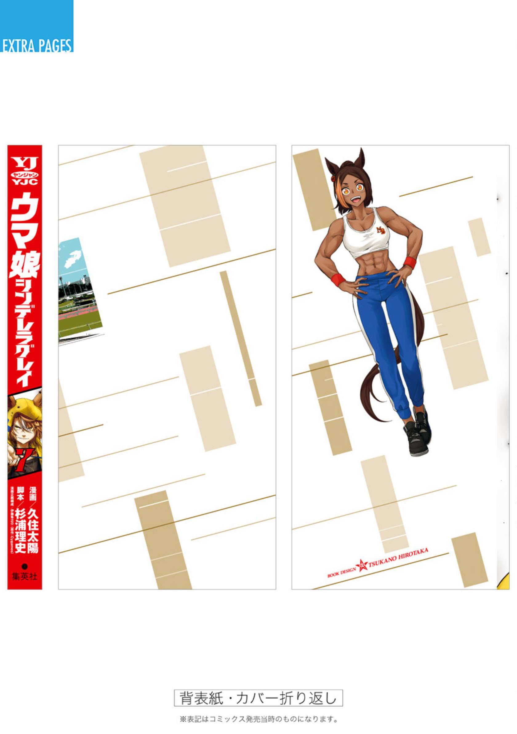 Uma Musume: Cinderella Gray Capitulo 67 página 19