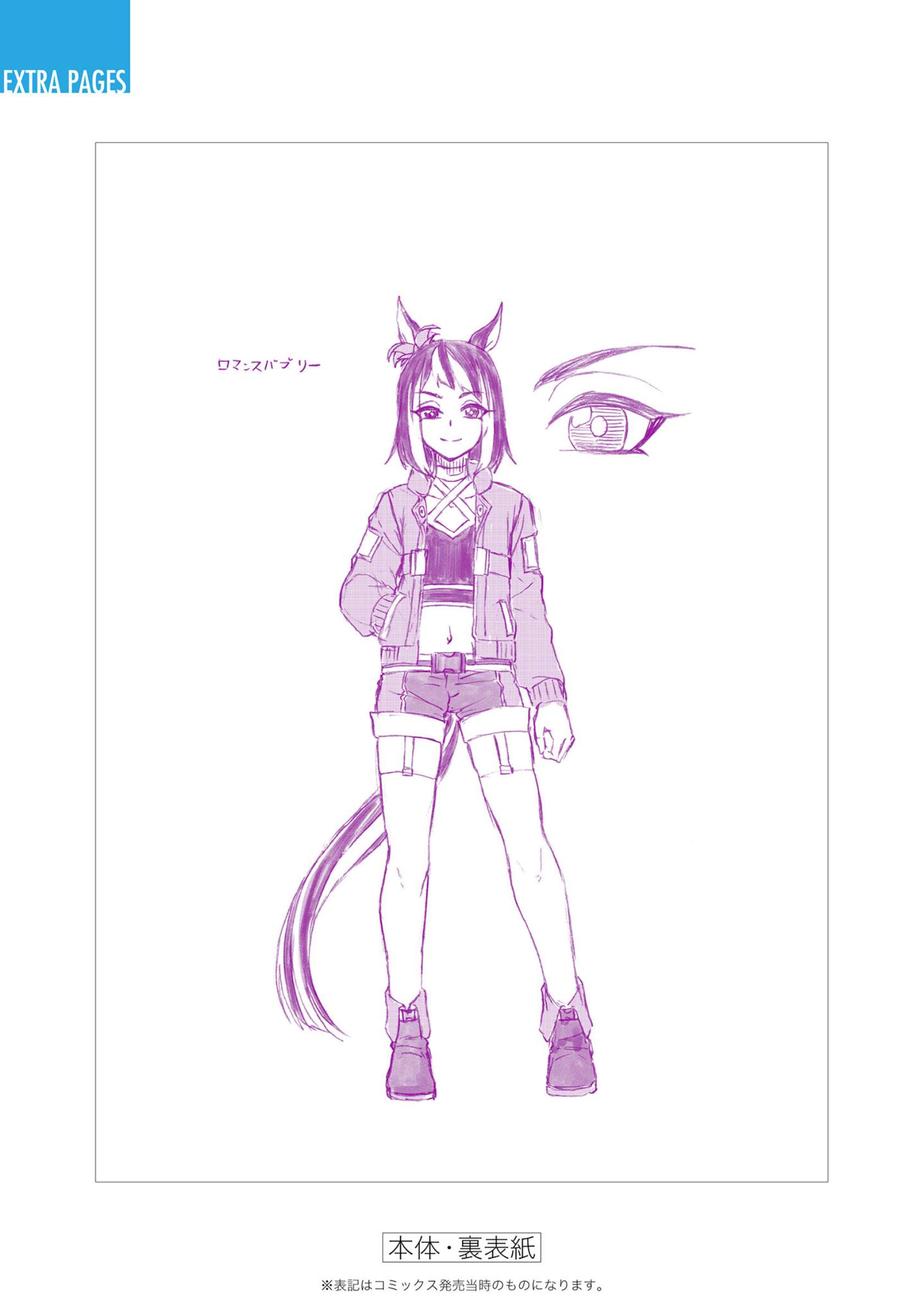 Uma Musume: Cinderella Gray Capitulo 85 página 21