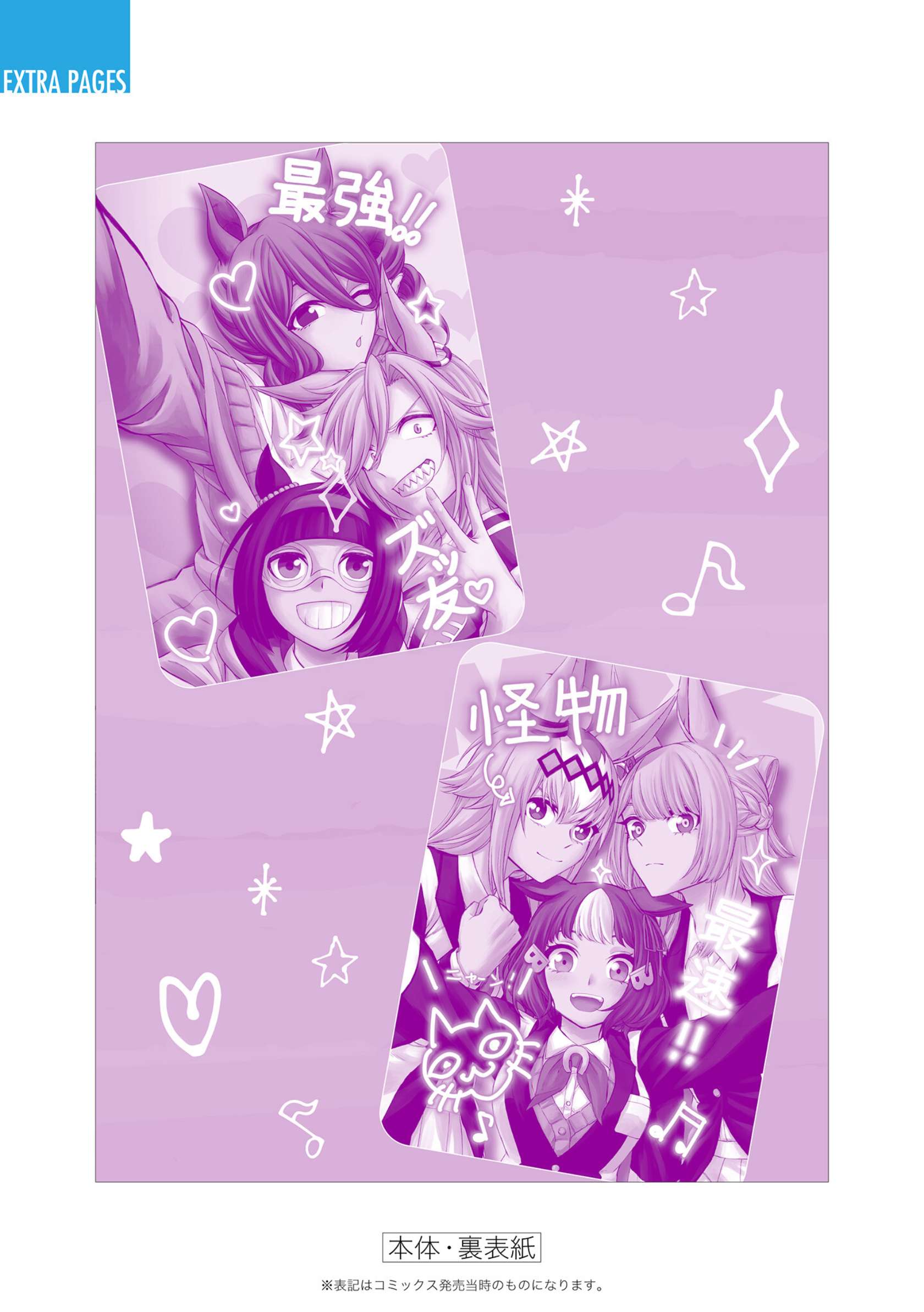 Uma Musume: Cinderella Gray Capitulo 92 página 20
