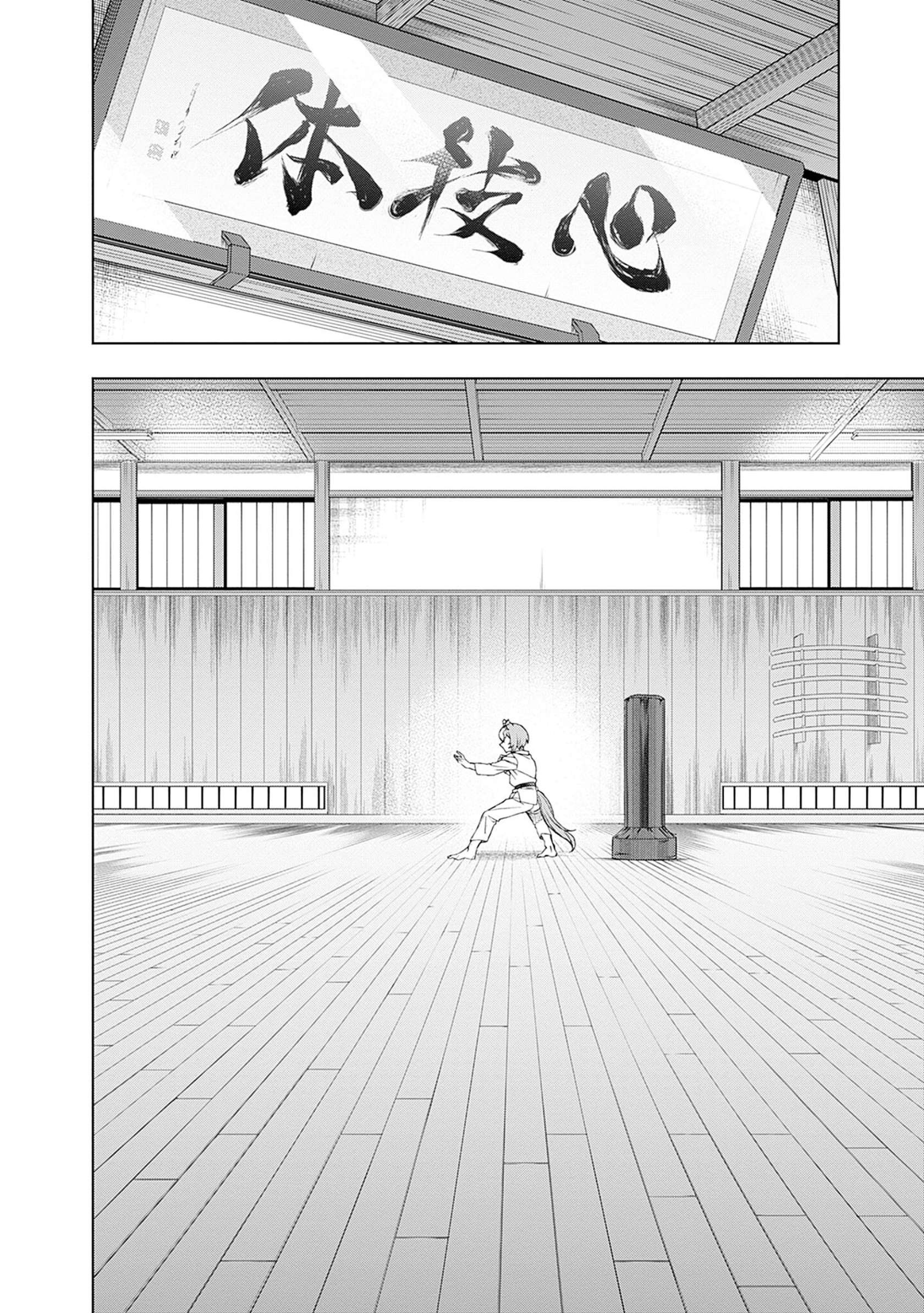 Uma Musume: Cinderella Gray Capitulo 93 página 9