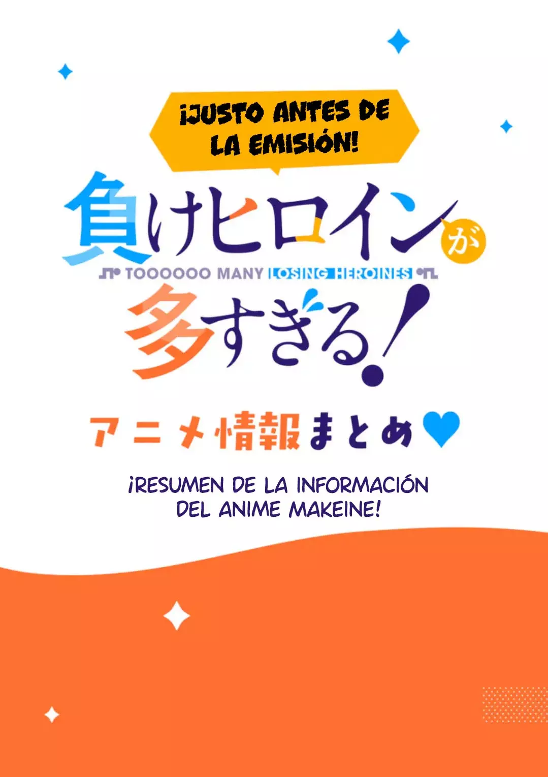 Too Many Losing Heroines Capitulo 16.15: Especial por el lanzamiento del anime página 5
