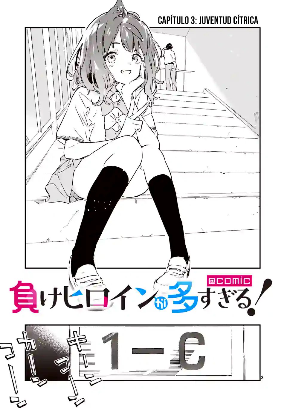 Too Many Losing Heroines Capitulo 3 página 5