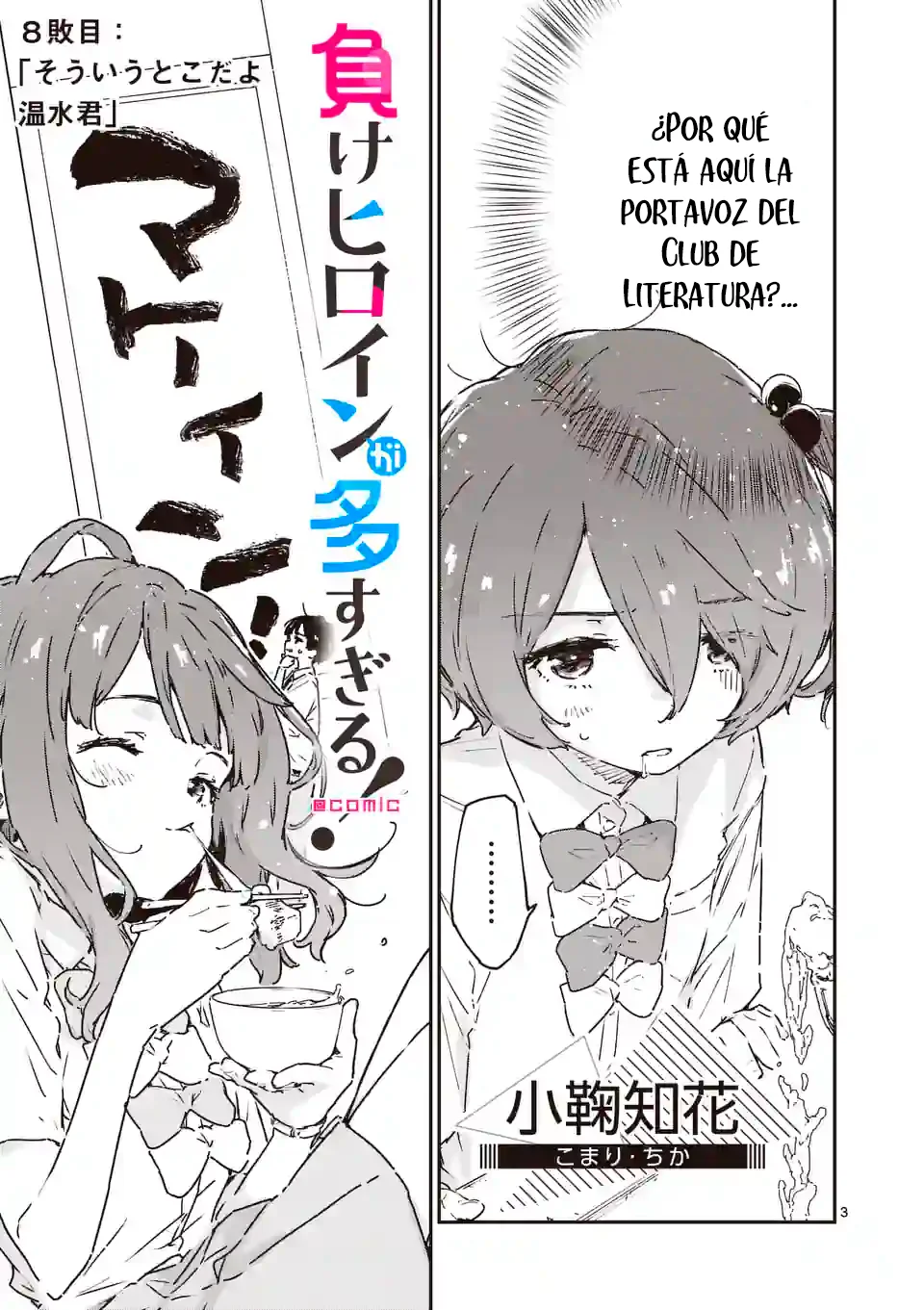 Too Many Losing Heroines Capitulo 8.1 página 5