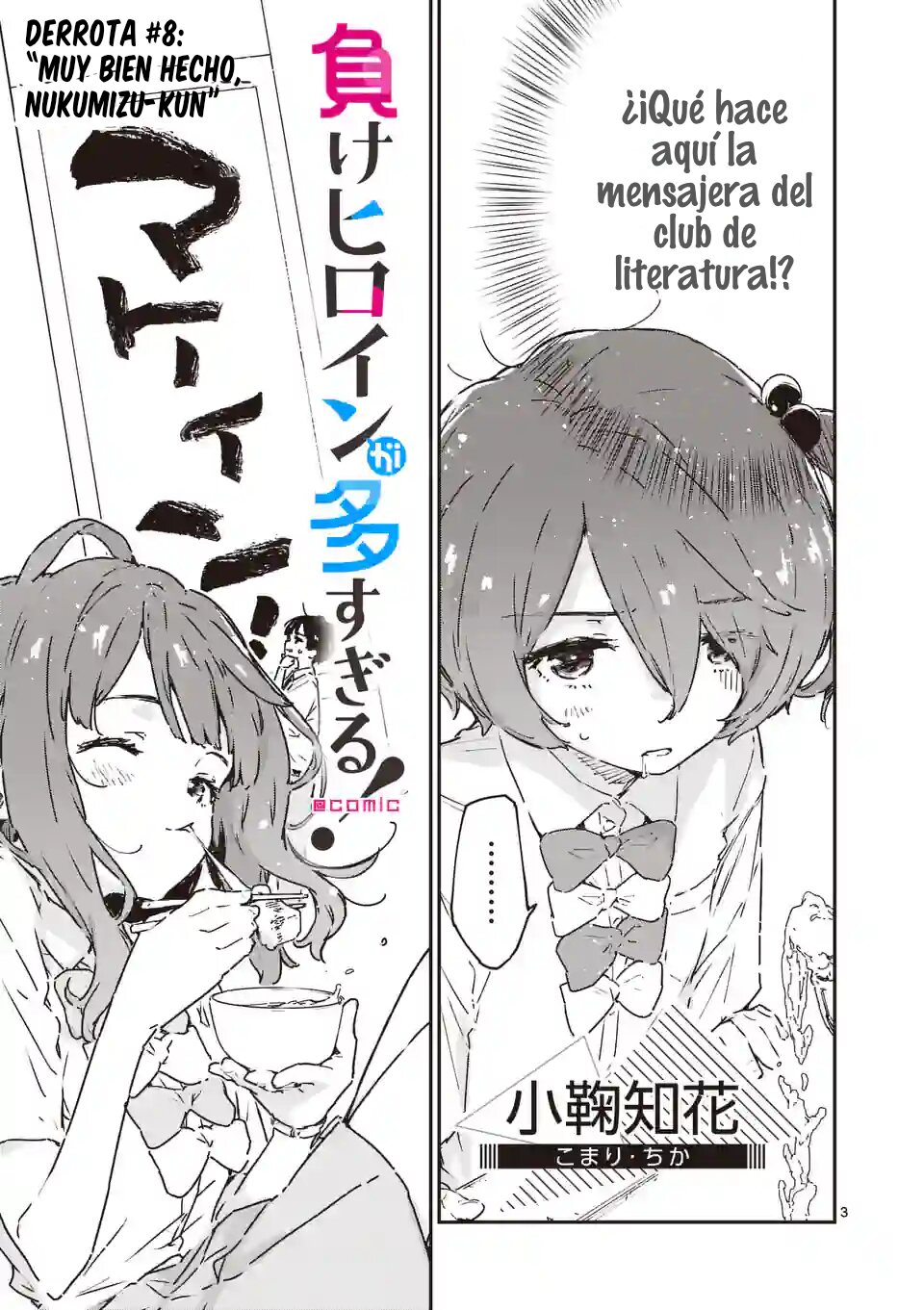 Too Many Losing Heroines Capitulo 8 página 9