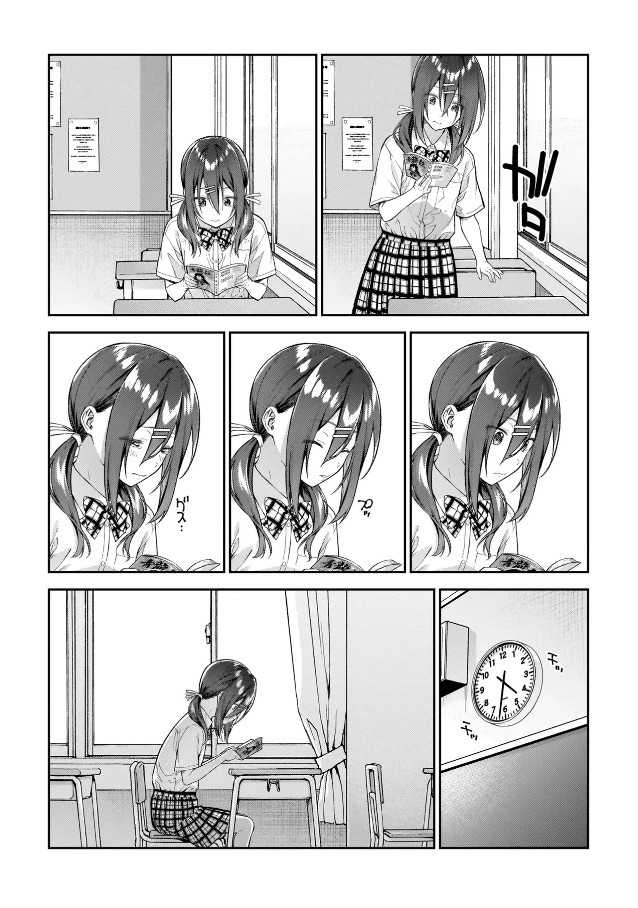 Wakaranai Desu Yoshida-san Capitulo 5 página 17