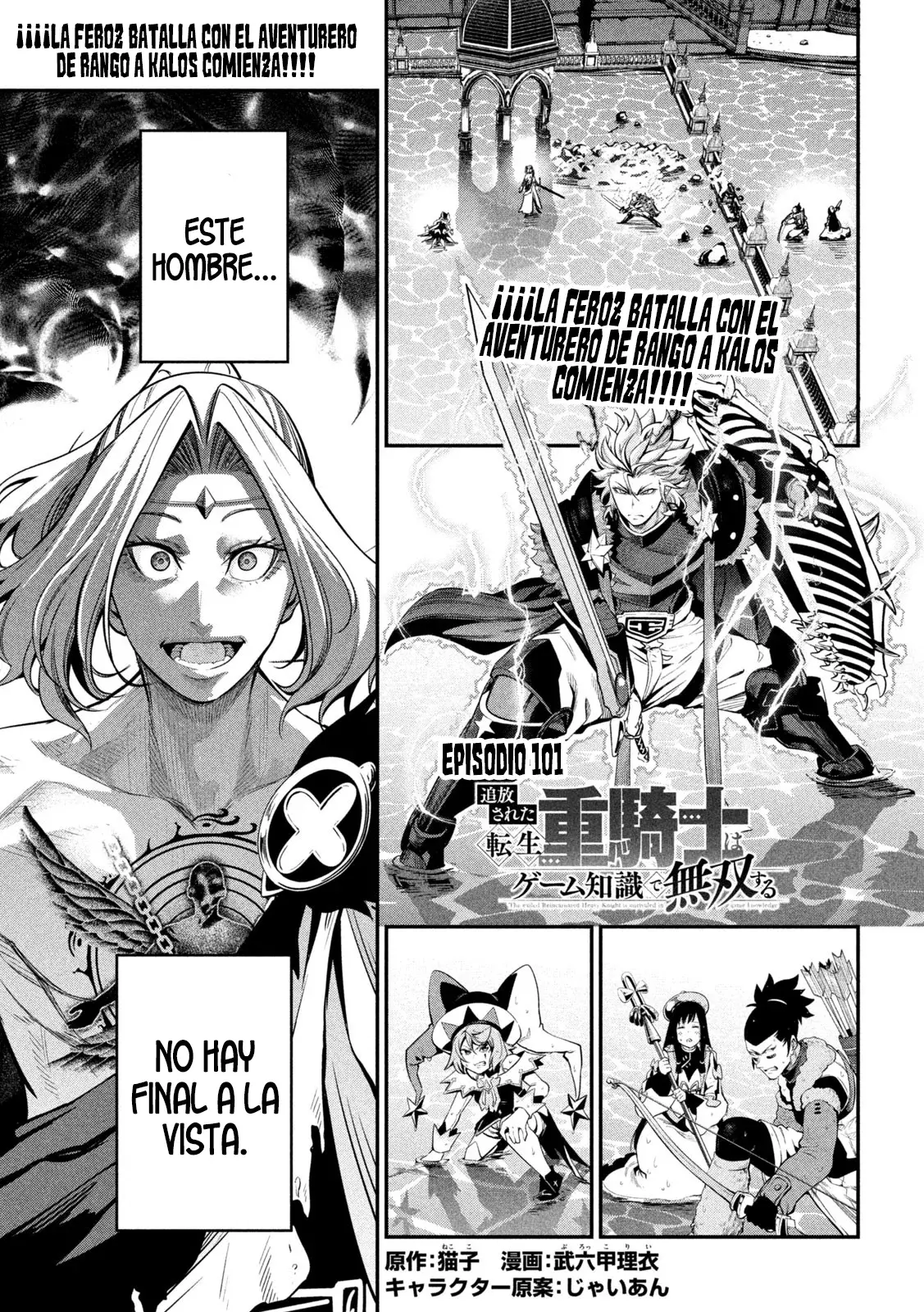 EL CABALLERO PESADO REENCARNADO EXILIADO NO TIENE RIVAL EN EL CONOCIMIENTO DEL JUEGO Capitulo 101 página 3