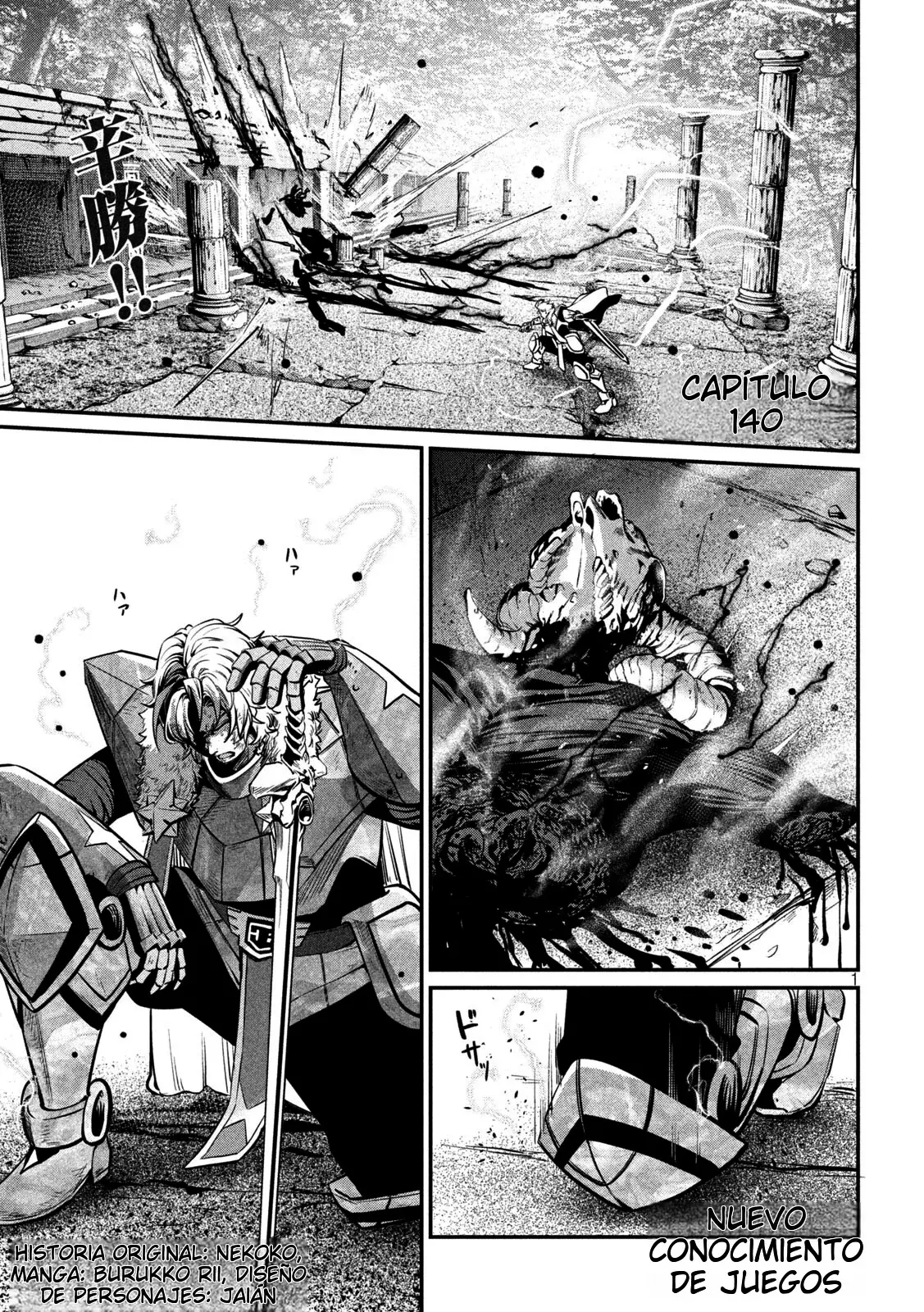 EL CABALLERO PESADO REENCARNADO EXILIADO NO TIENE RIVAL EN EL CONOCIMIENTO DEL JUEGO Capitulo 140 página 3