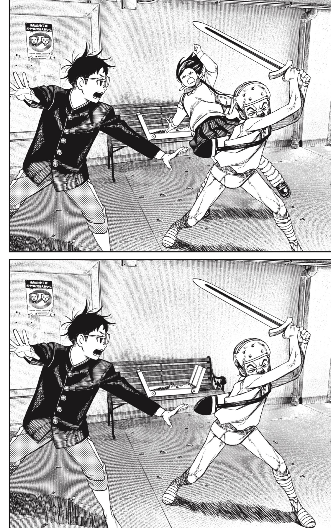 Dandadan Capitulo 134: El objeto maldito mortal página 18