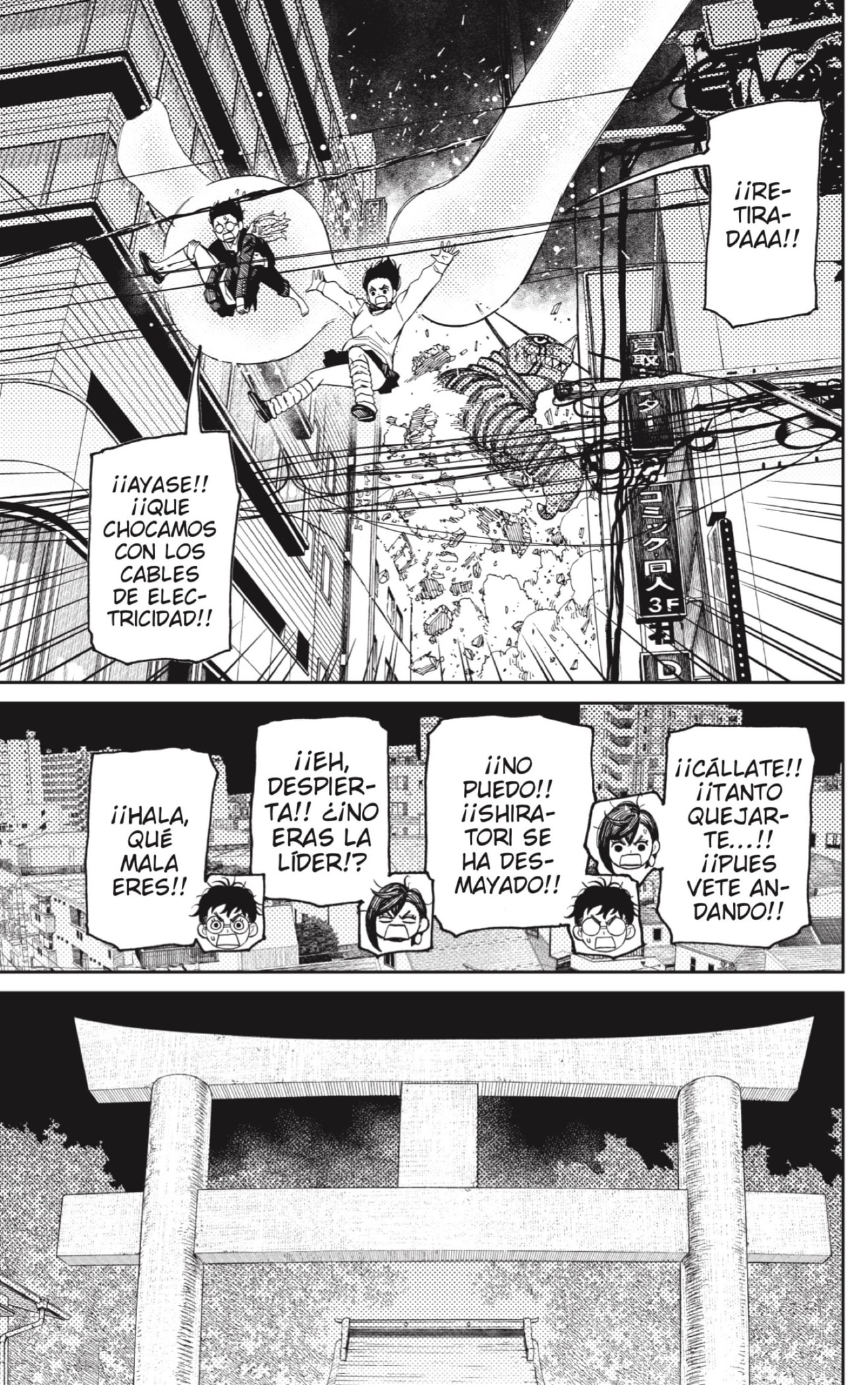 Dandadan Capitulo 67: El kaiju es malditamente fuerte página 13