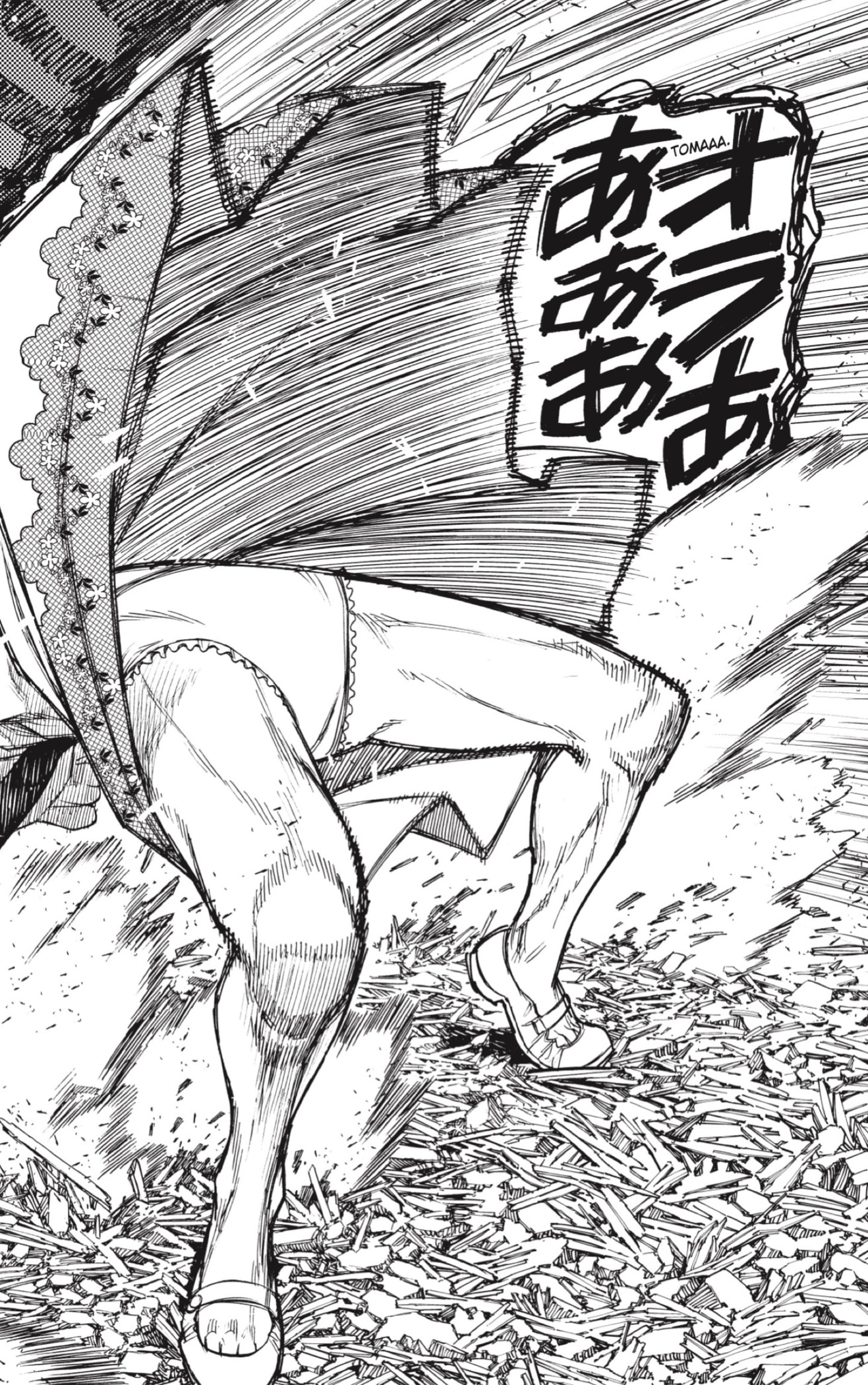 Dandadan Capitulo 75: Se encontraron con alguien mortal página 6