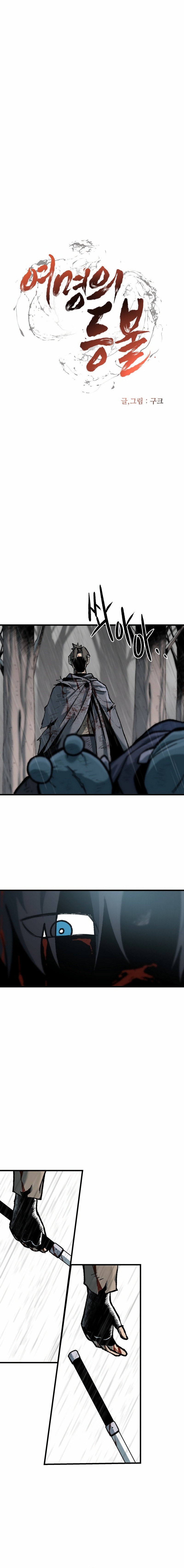 La luz del amanecer Capitulo 24 página 5