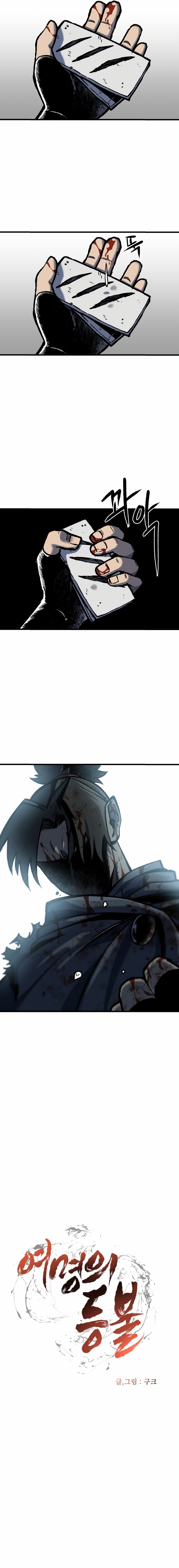 La luz del amanecer Capitulo 25 página 5