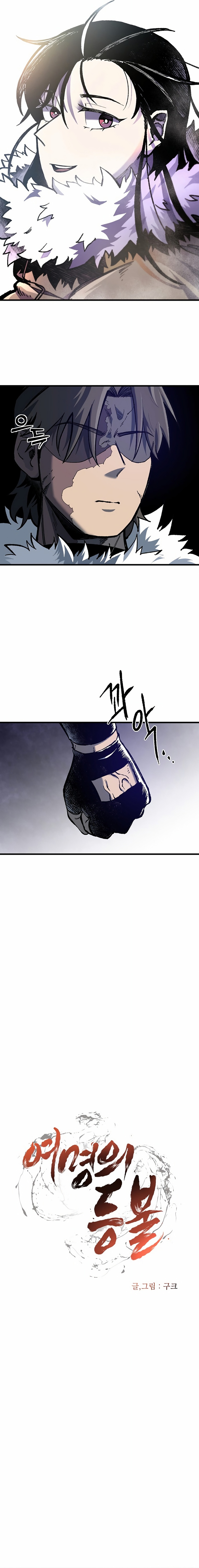 La luz del amanecer Capitulo 39 página 3