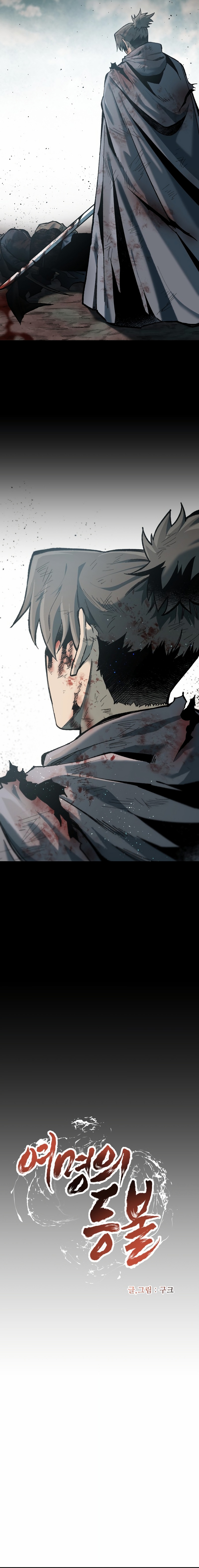 La luz del amanecer Capitulo 47 página 3