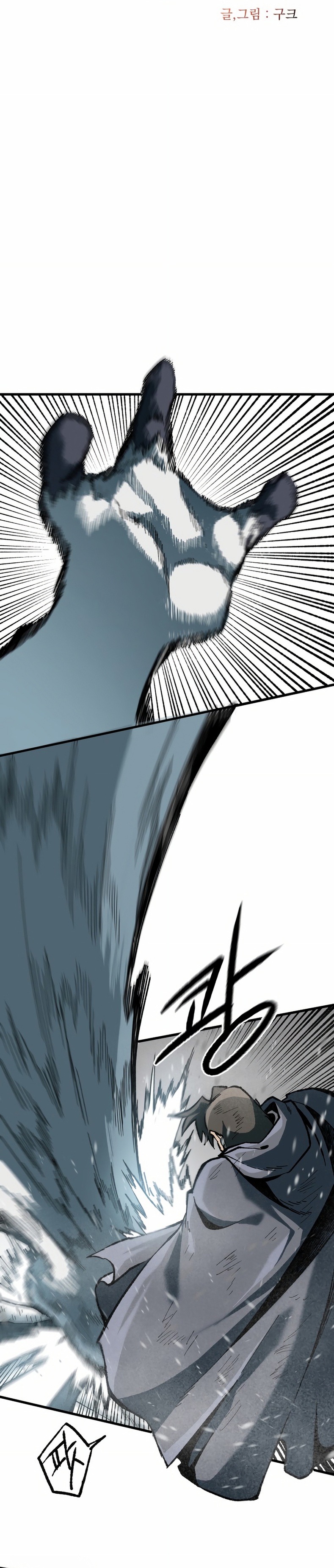 La luz del amanecer Capitulo 51 página 3