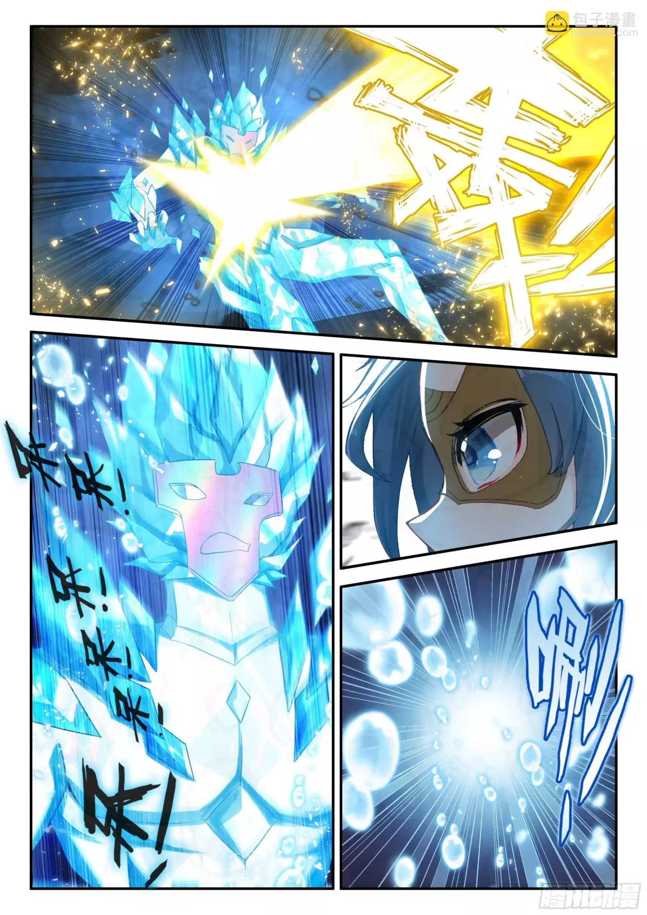 Combat Continent V: Renacimiento de TangSan Capitulo 146: Emperador Demonio de Cristal página 13