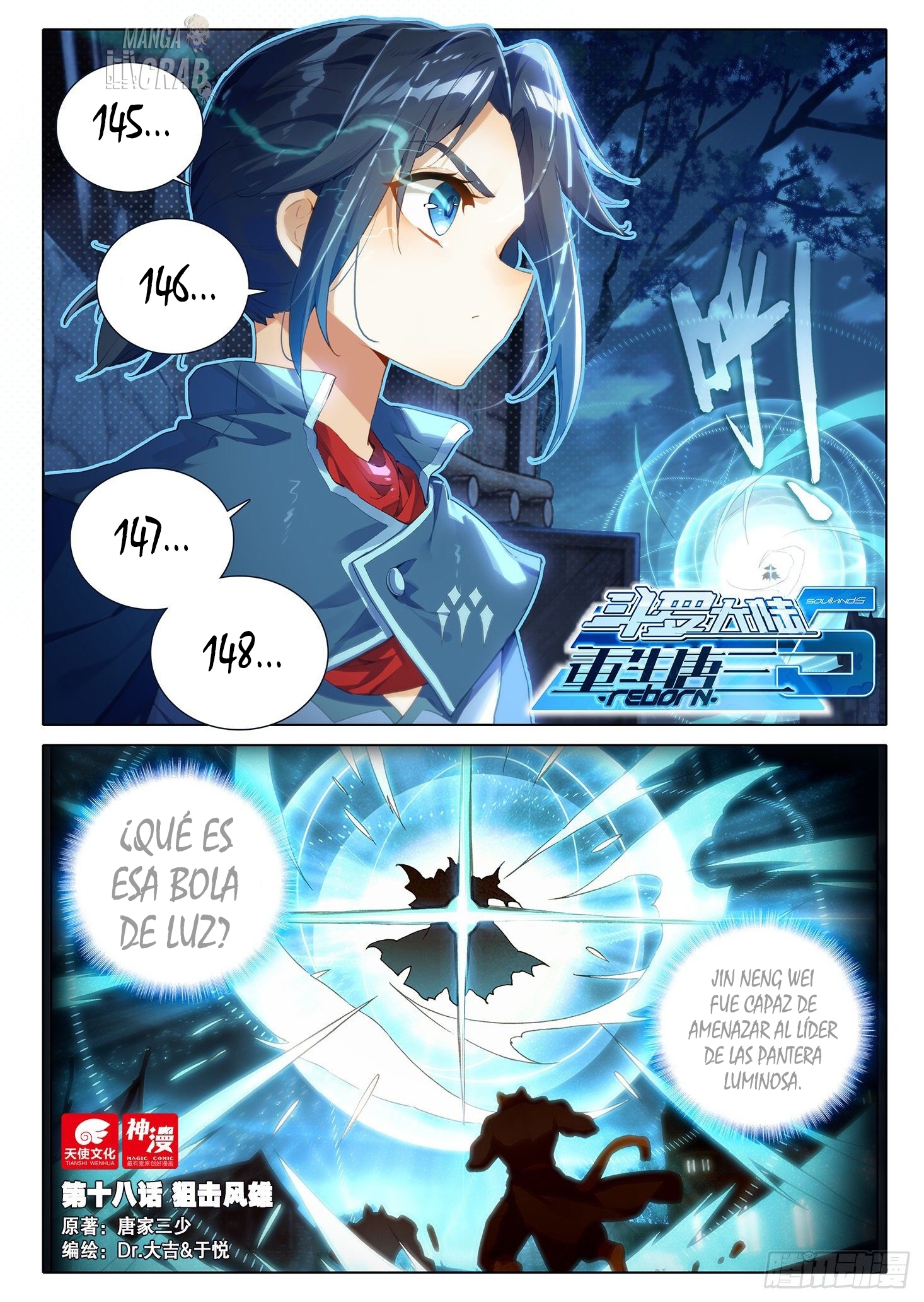 Combat Continent V: Renacimiento de TangSan Capitulo 18: Héroe De Viento página 17